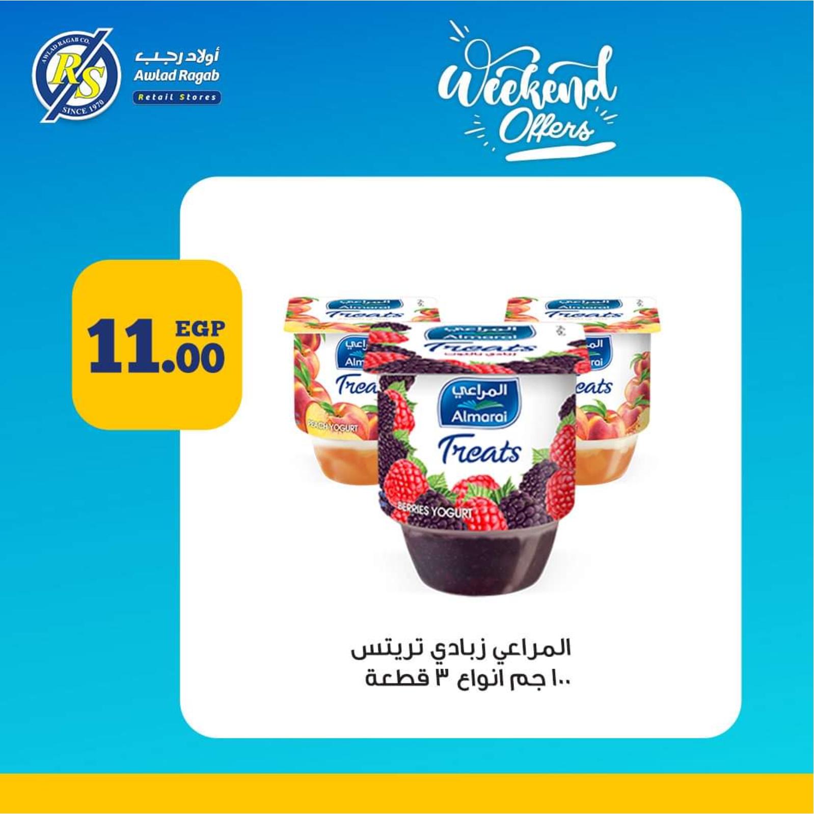 عروض أولاد رجب من 24 حتى 26 يونيو 2021 عروض نهاية اسبوع
