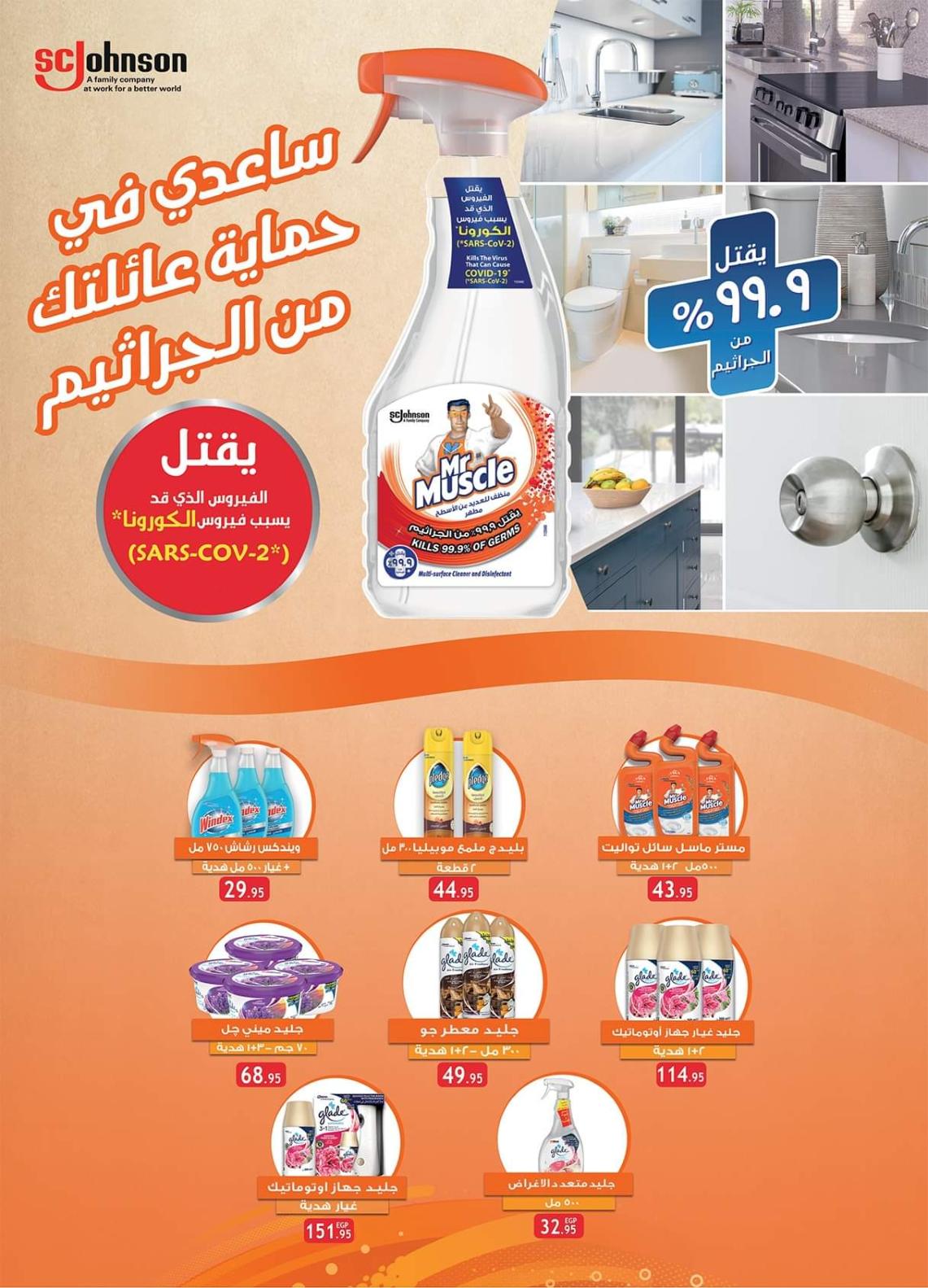 عروض الراية ماركت ما عدا فرع شيراتون حتى 11 يوليو 2021 تخفيضات