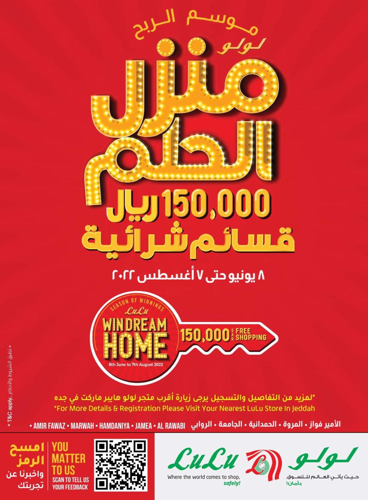 عروض لولو الروابى من 8 حتى 14 يونيو 2022 عروض الإفتتاح