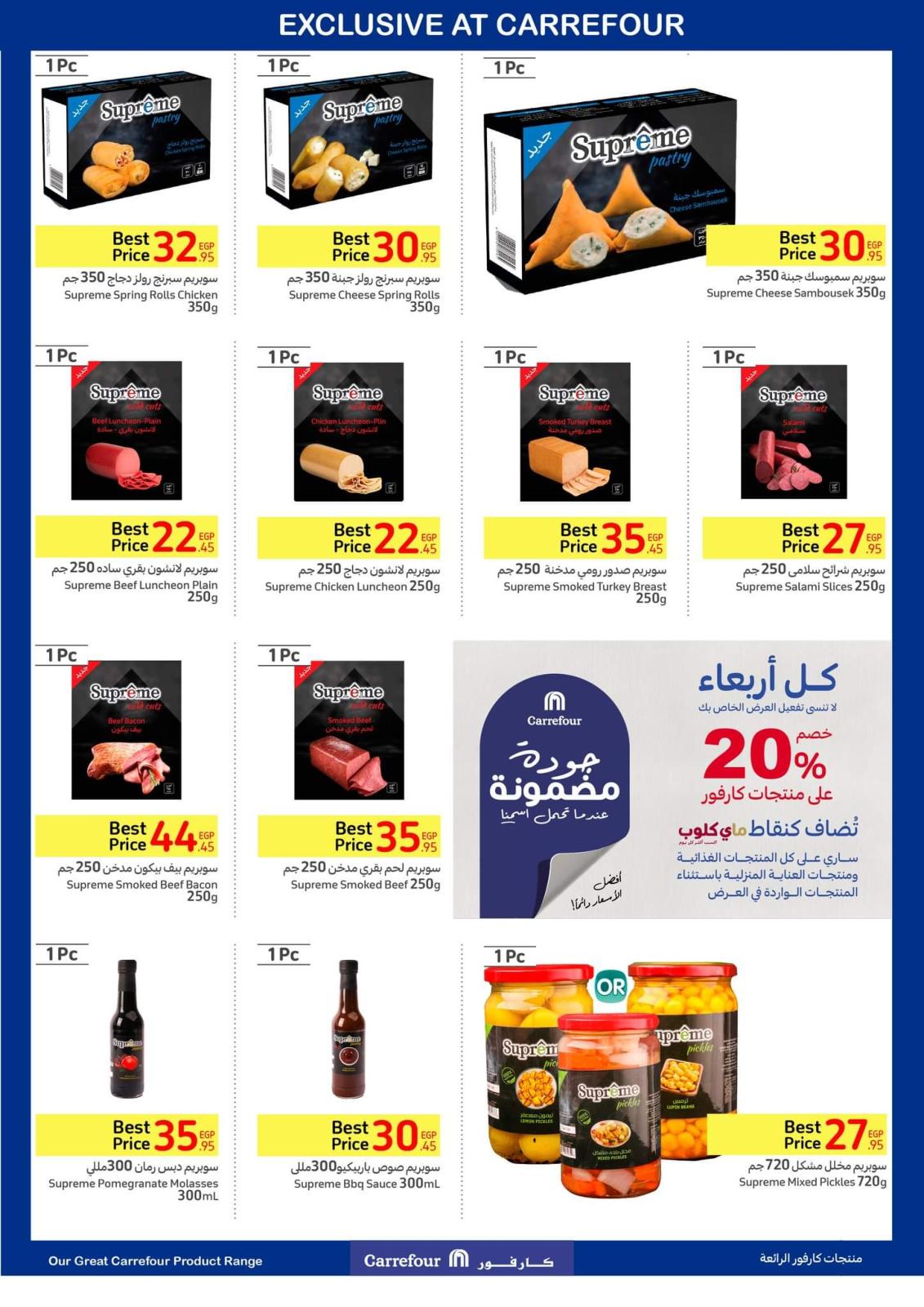 عروض منتجات كارفور مصر حتى 21 يونيو 2022 كرنفال الذهب