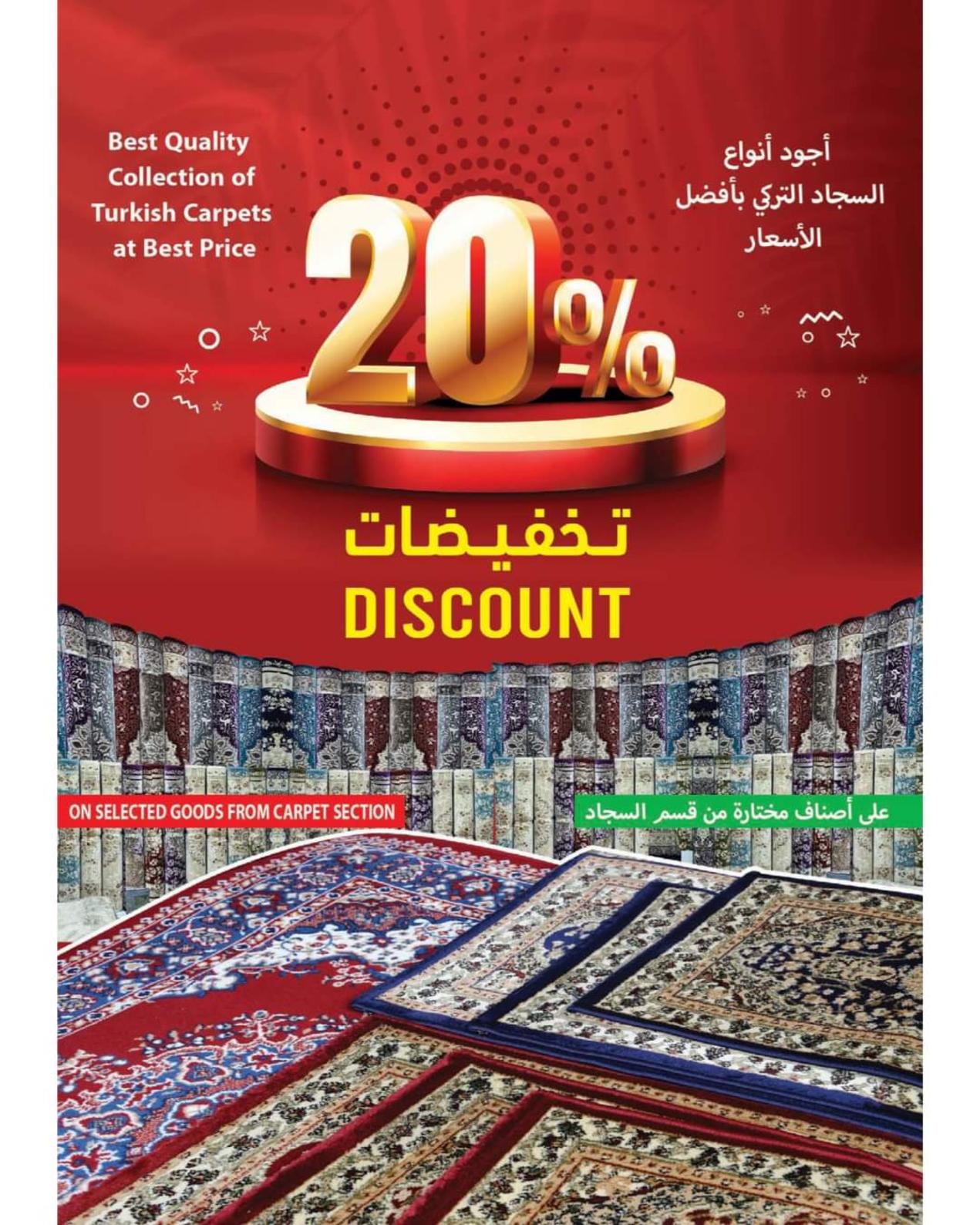 عروض رامز الملدة عمان من 12 حتى 18 يونيو 2022 هلا بالصيف
