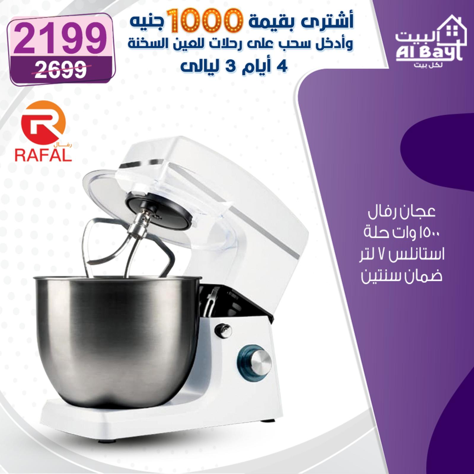 عروض البيت لكل بيت من 14 حتى 15 يونيو 2022 الصيف صيفك