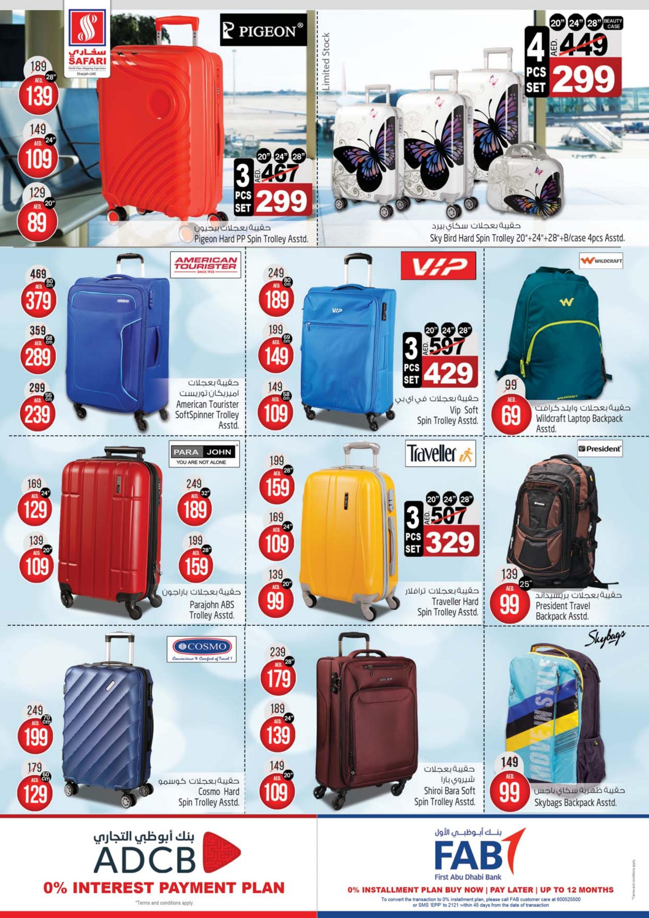 عروض سفارى مول المويلح الشارقة من 16 حتى 22 يونيو 2022  نهاية الأسبوع