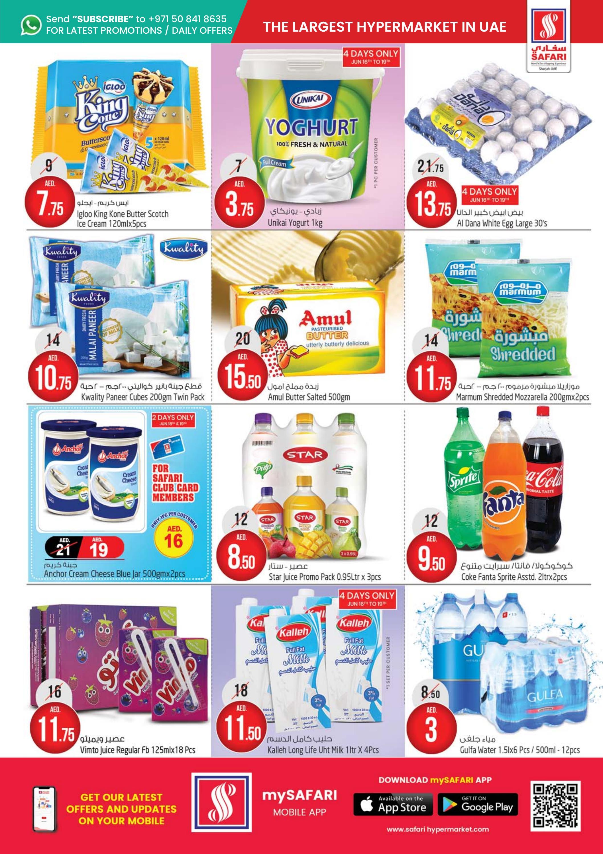 عروض سفارى مول المويلح الشارقة من 16 حتى 22 يونيو 2022  نهاية الأسبوع