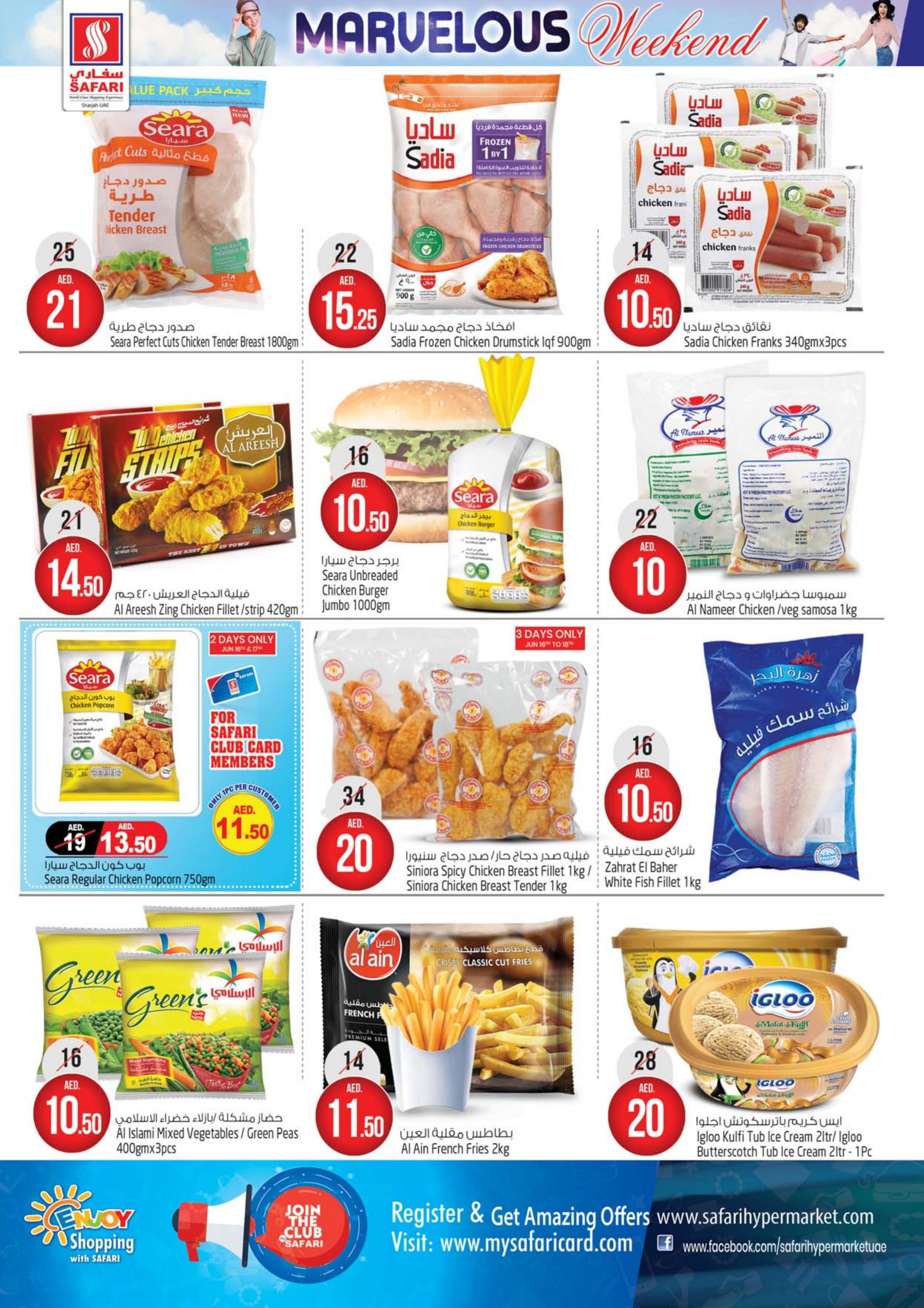 عروض سفارى مول المويلح الشارقة من 16 حتى 22 يونيو 2022  نهاية الأسبوع