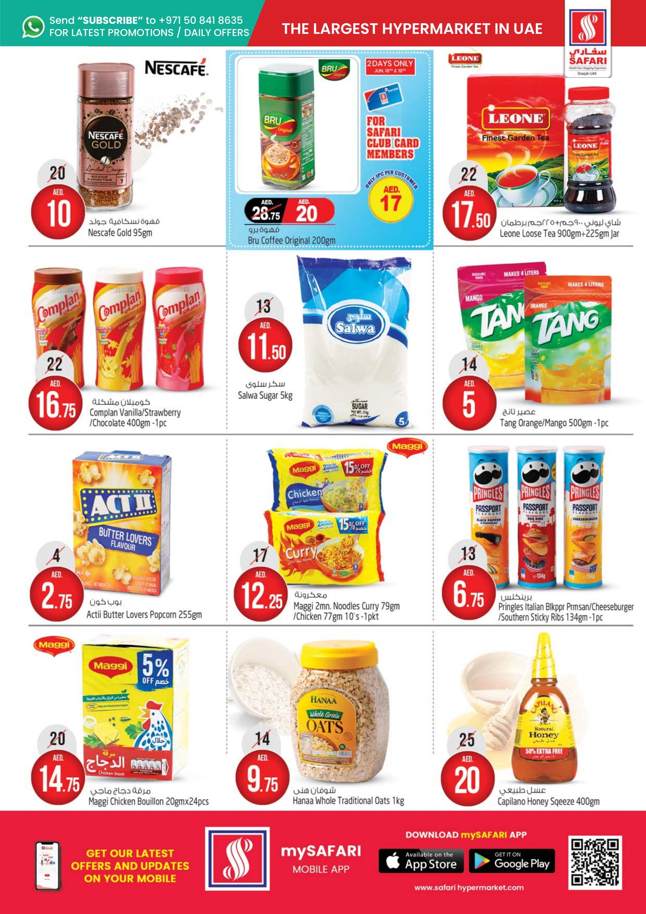 عروض سفارى مول المويلح الشارقة من 16 حتى 22 يونيو 2022  نهاية الأسبوع