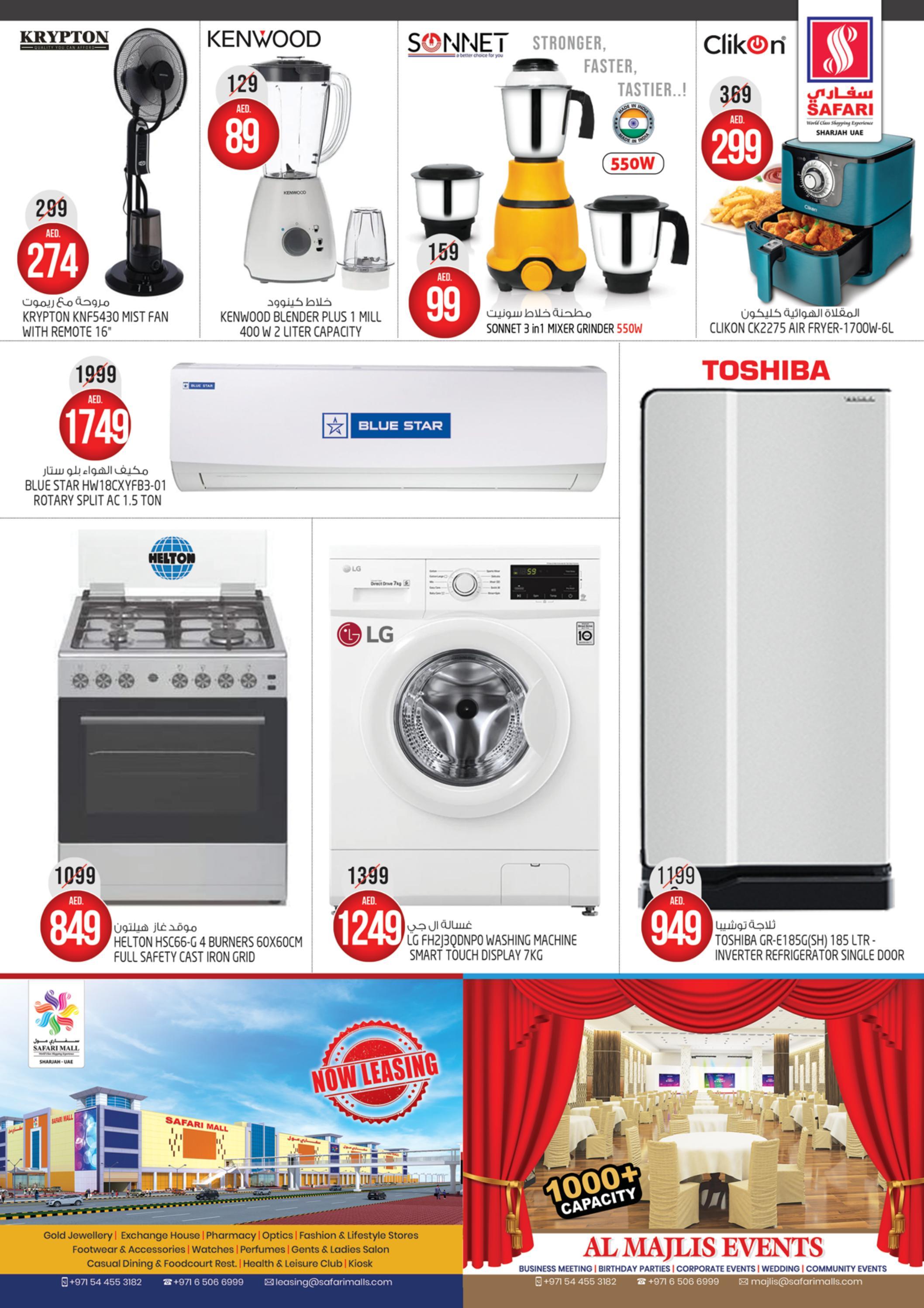 عروض سفارى مول المويلح الشارقة من 16 حتى 22 يونيو 2022  نهاية الأسبوع