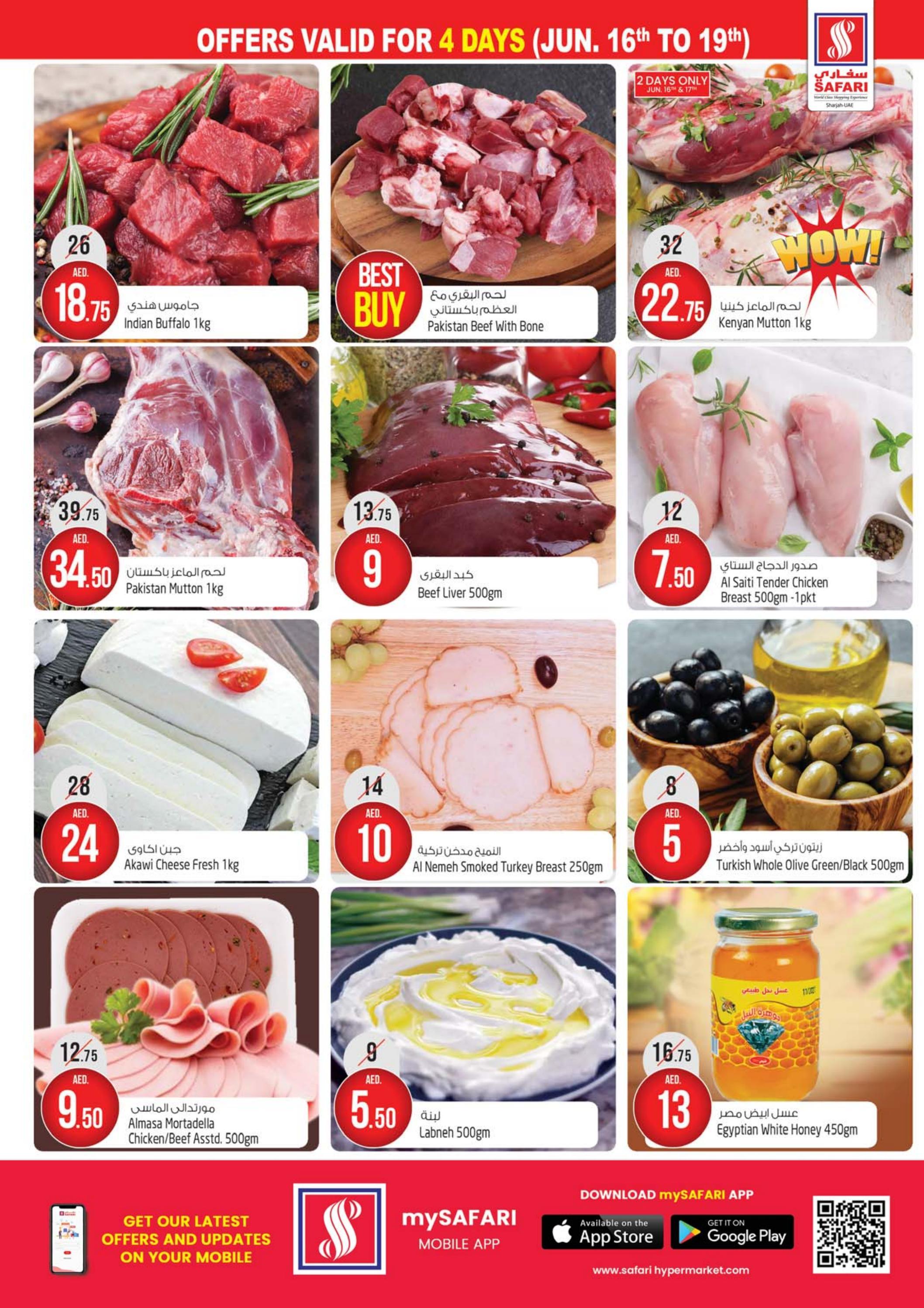 عروض سفارى مول المويلح الشارقة من 16 حتى 22 يونيو 2022  نهاية الأسبوع