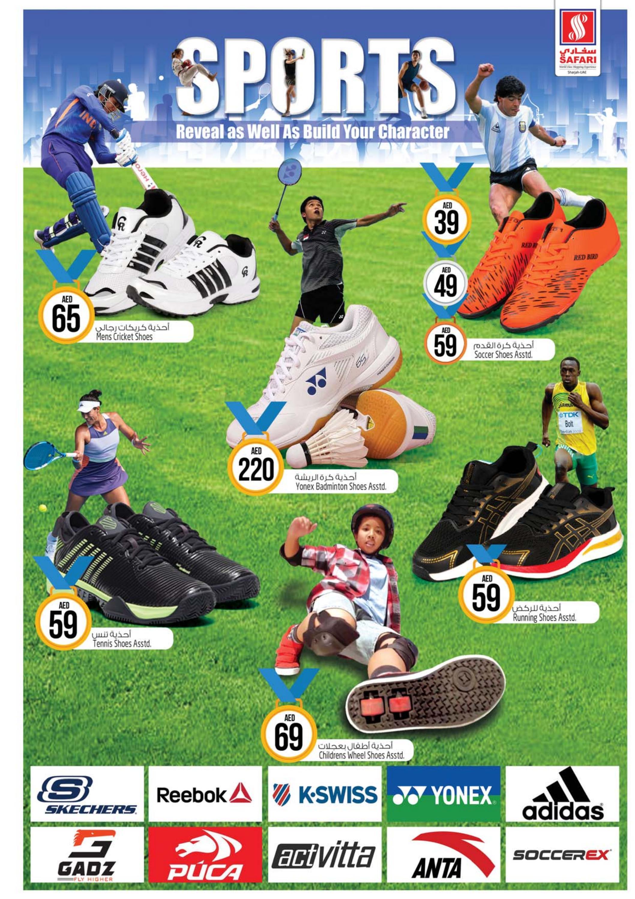 عروض سفارى مول المويلح الشارقة من 16 حتى 22 يونيو 2022  نهاية الأسبوع