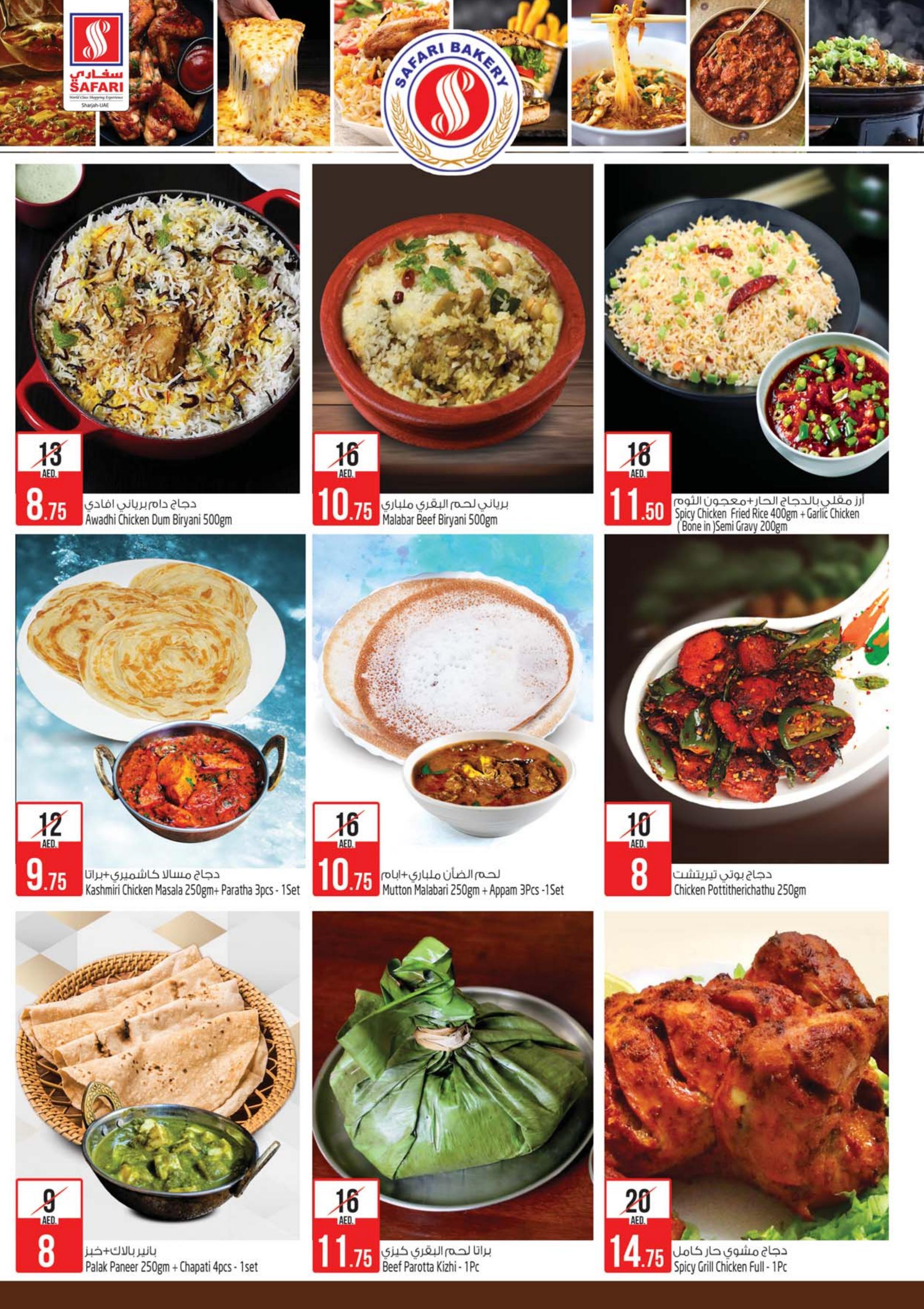 عروض سفارى مول المويلح الشارقة من 16 حتى 22 يونيو 2022  نهاية الأسبوع