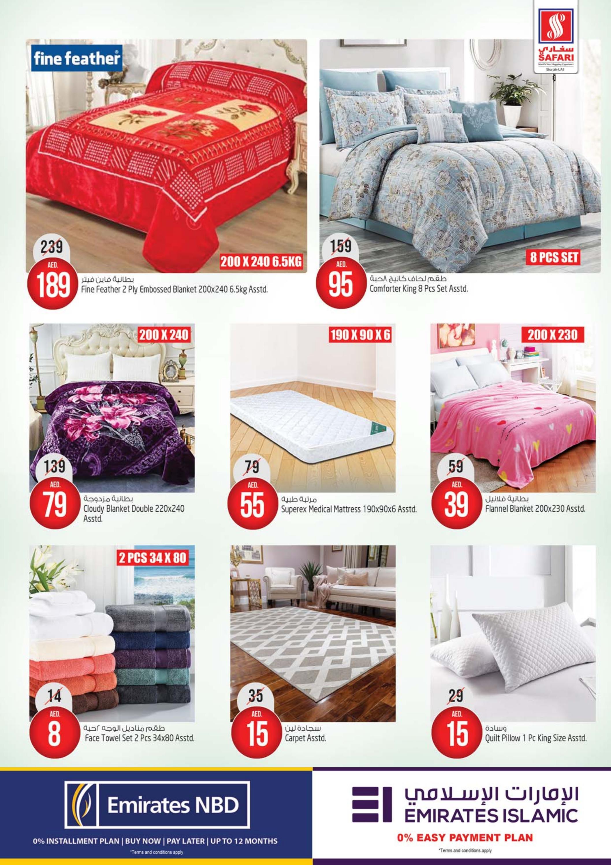 عروض سفارى مول المويلح الشارقة من 16 حتى 22 يونيو 2022  نهاية الأسبوع