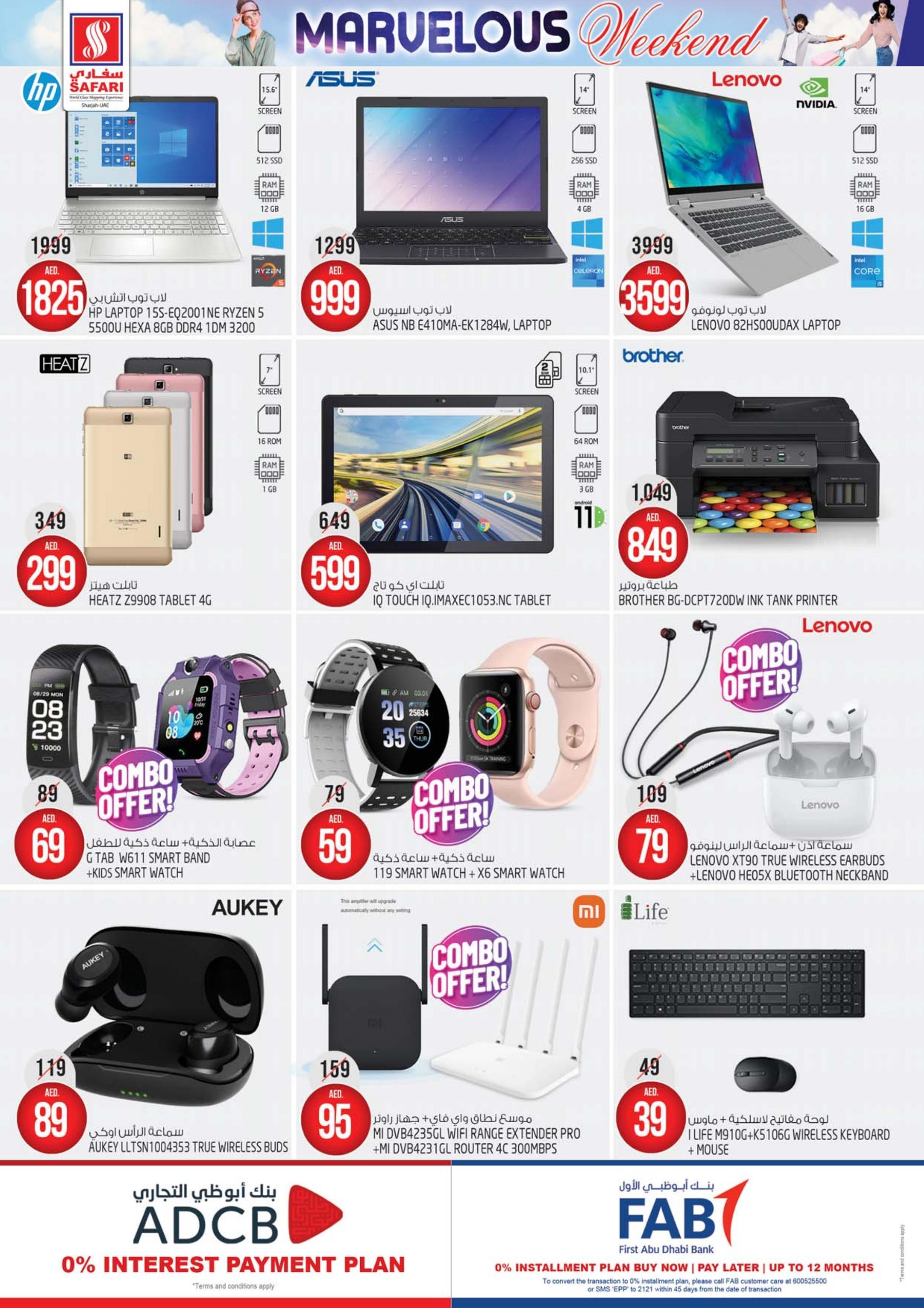 عروض سفارى مول المويلح الشارقة من 16 حتى 22 يونيو 2022  نهاية الأسبوع