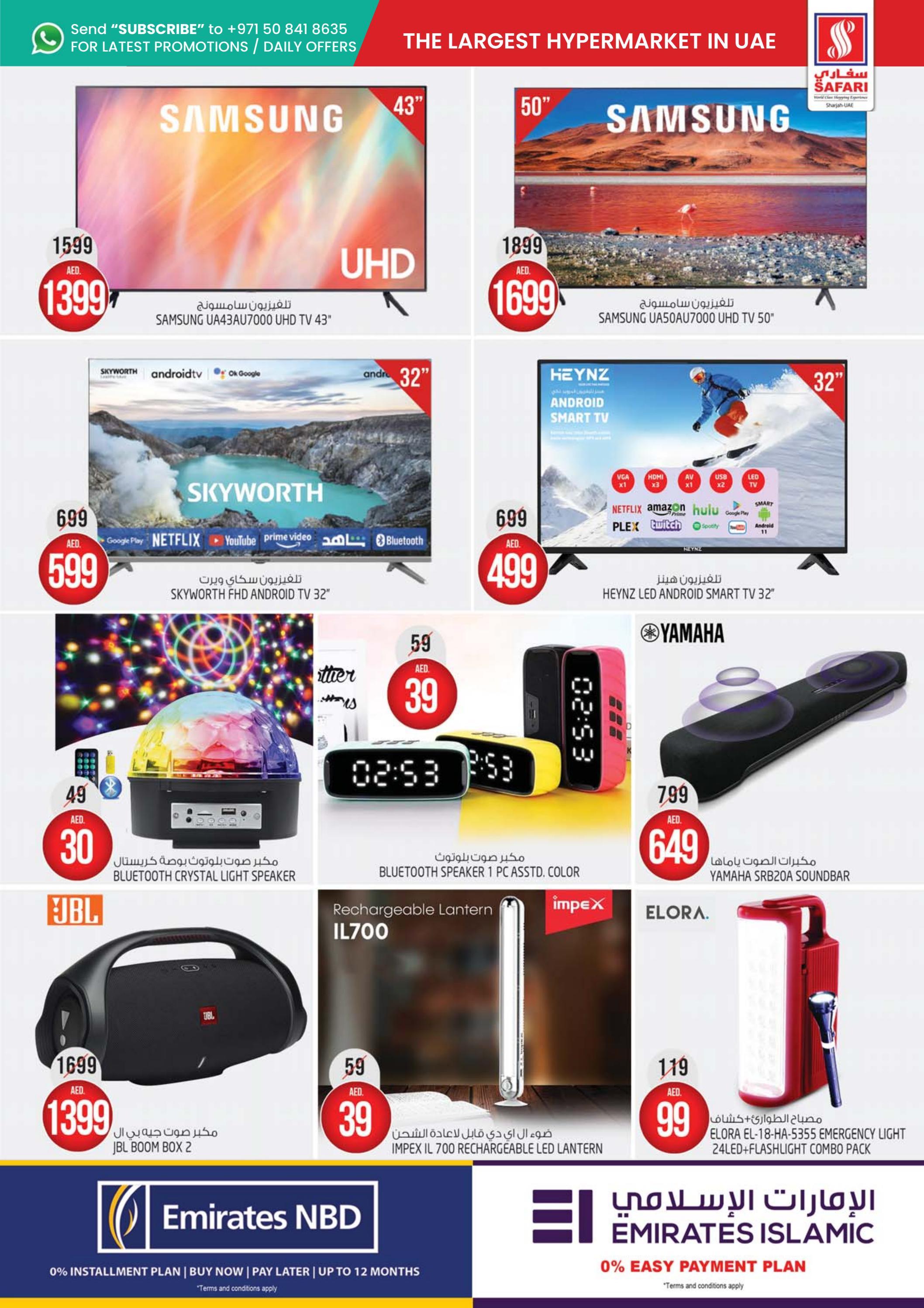 عروض سفارى مول المويلح الشارقة من 16 حتى 22 يونيو 2022  نهاية الأسبوع