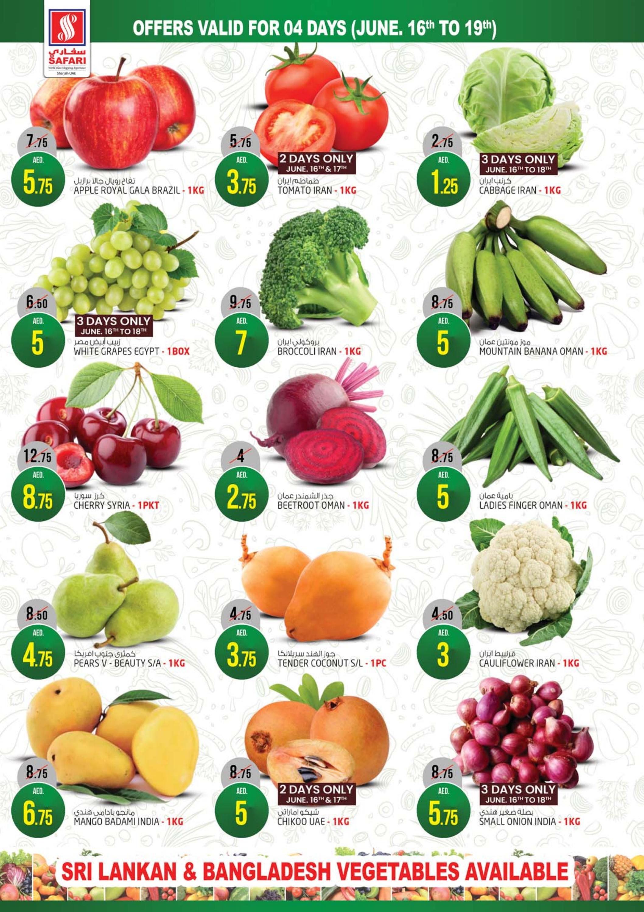 عروض سفارى مول المويلح الشارقة من 16 حتى 22 يونيو 2022  نهاية الأسبوع