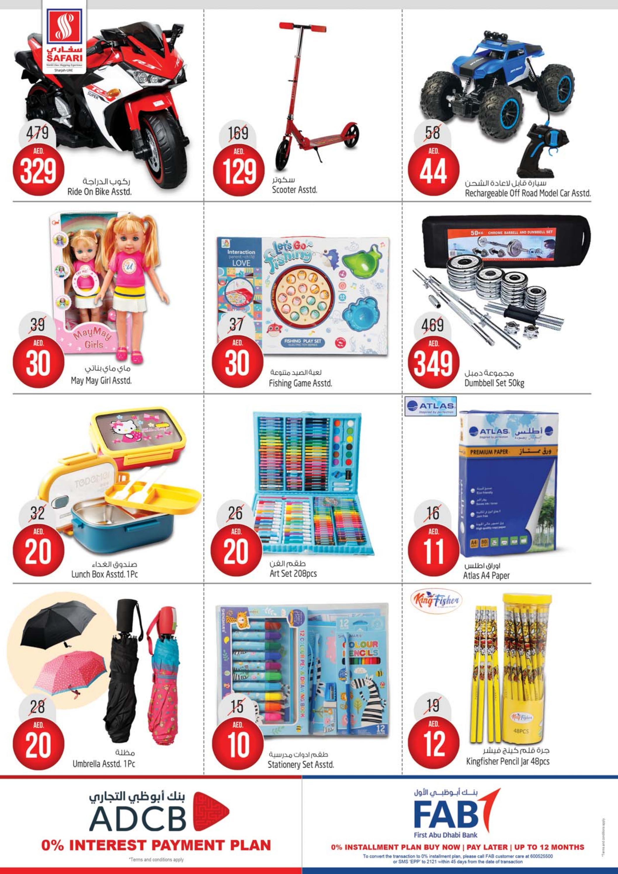 عروض سفارى مول المويلح الشارقة من 16 حتى 22 يونيو 2022  نهاية الأسبوع