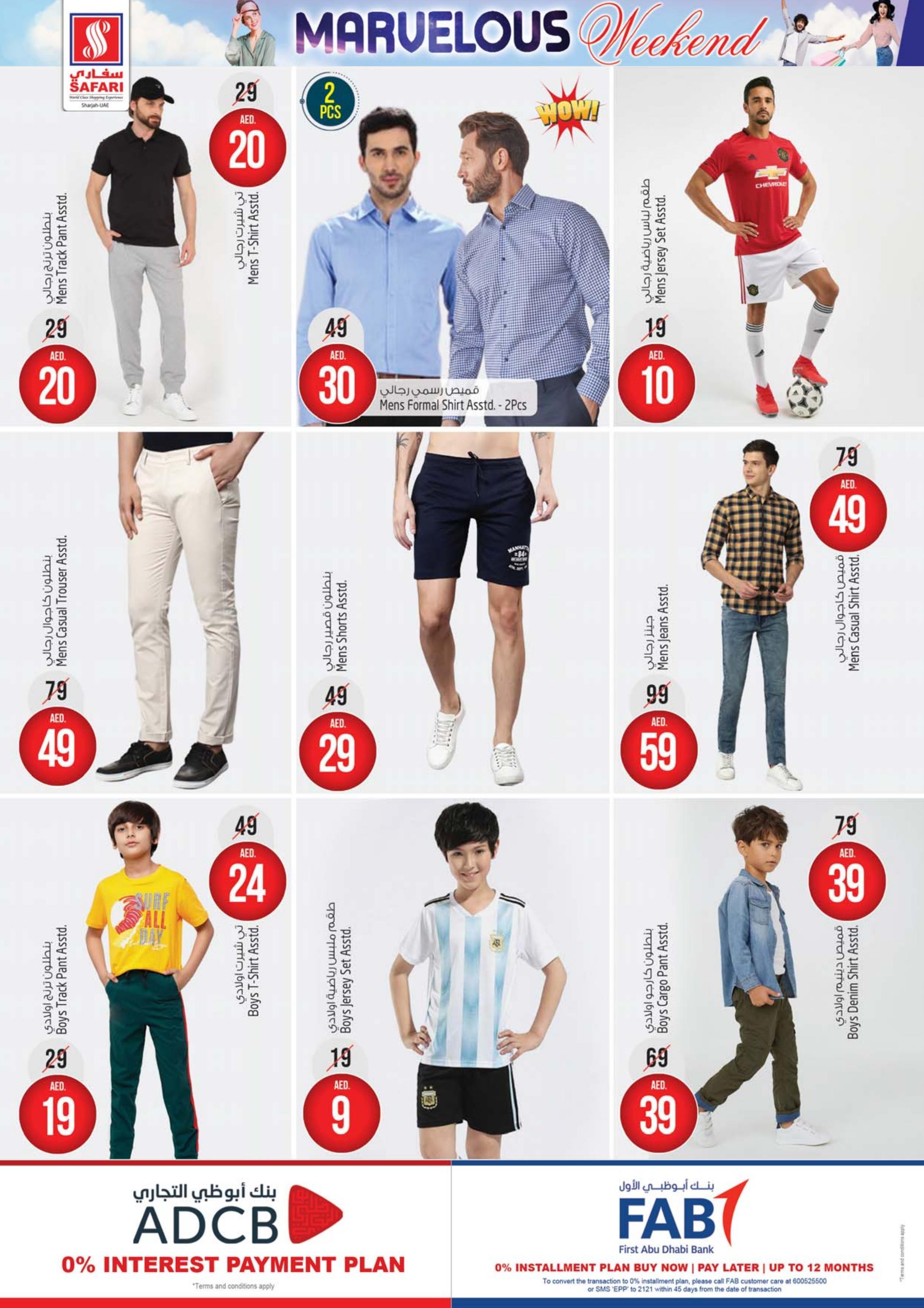 عروض سفارى مول المويلح الشارقة من 16 حتى 22 يونيو 2022  نهاية الأسبوع