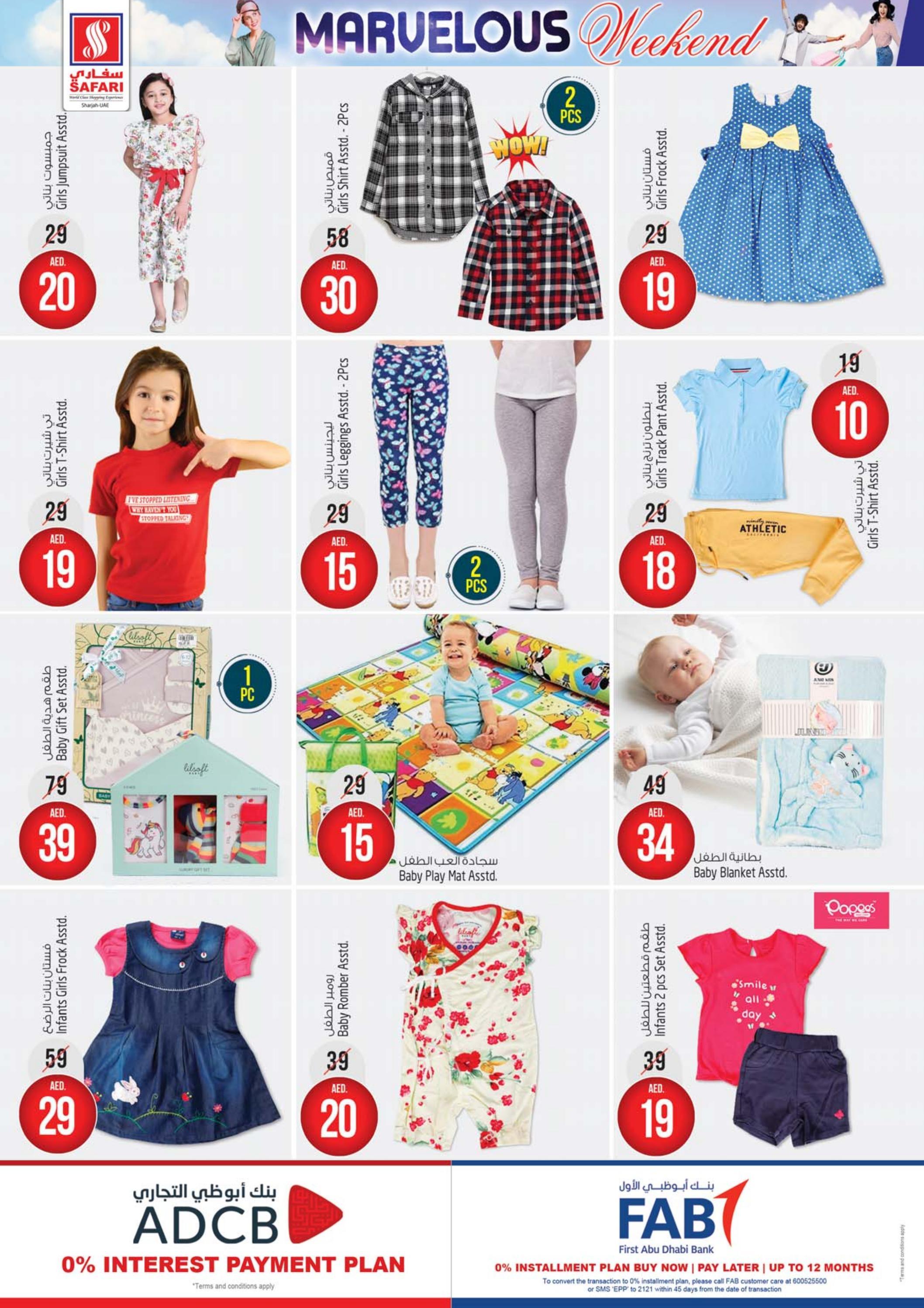 عروض سفارى مول المويلح الشارقة من 16 حتى 22 يونيو 2022  نهاية الأسبوع