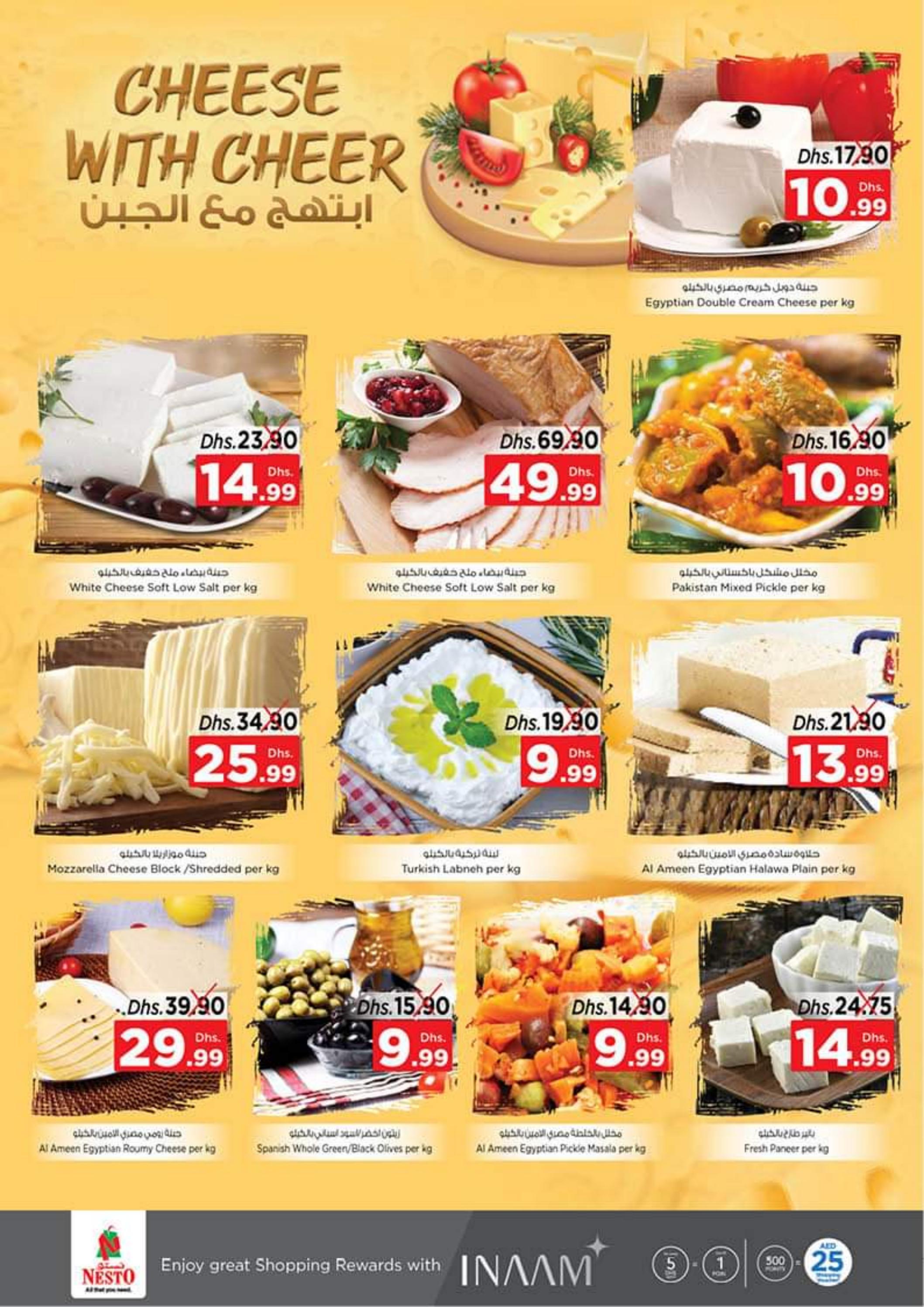 عروض نستو هايبر ماركت المويلح الشارقة من 16 حتى 22 يونيو 2022  مرحبا بالعطلات