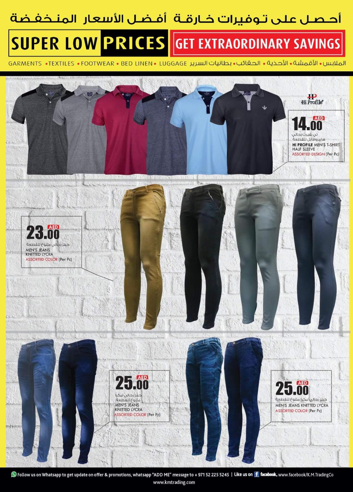 عروض ك إم المنطقة الصناعية العين حتى 22 يونيو 2022 العروض الإفتتاحية