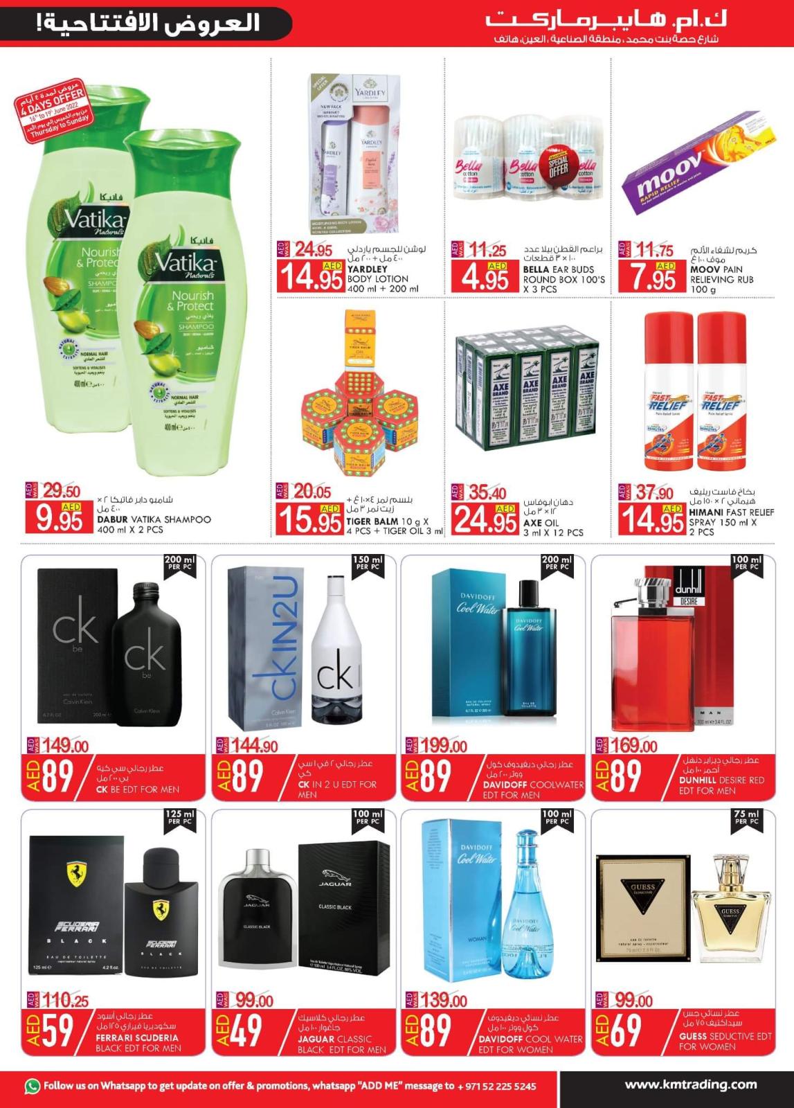 عروض ك إم المنطقة الصناعية العين حتى 22 يونيو 2022 العروض الإفتتاحية