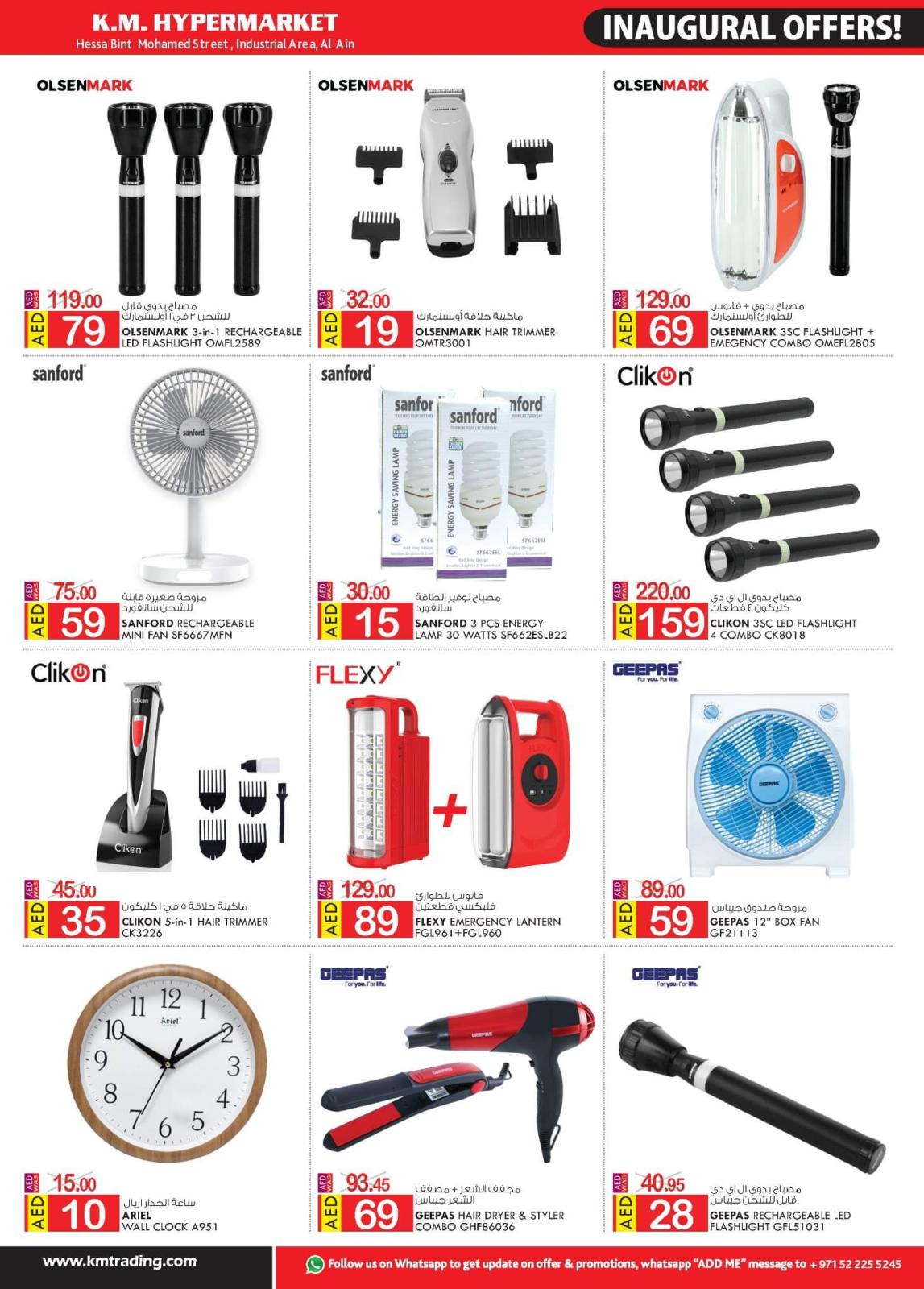 عروض ك إم المنطقة الصناعية العين حتى 22 يونيو 2022 العروض الإفتتاحية