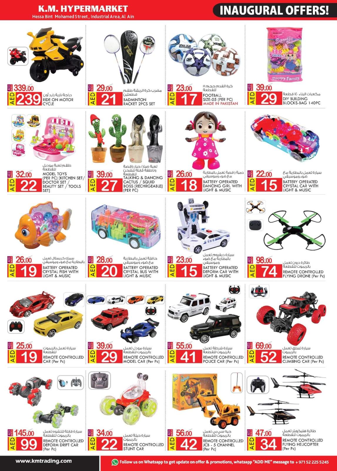 عروض ك إم المنطقة الصناعية العين حتى 22 يونيو 2022 العروض الإفتتاحية