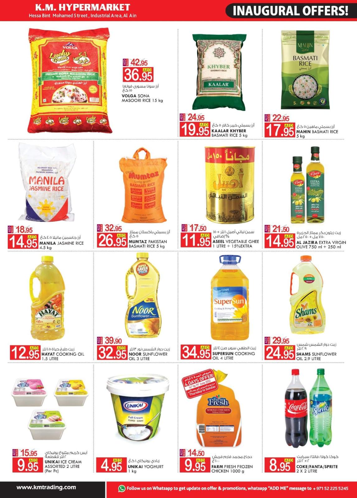 عروض ك إم المنطقة الصناعية العين حتى 22 يونيو 2022 العروض الإفتتاحية