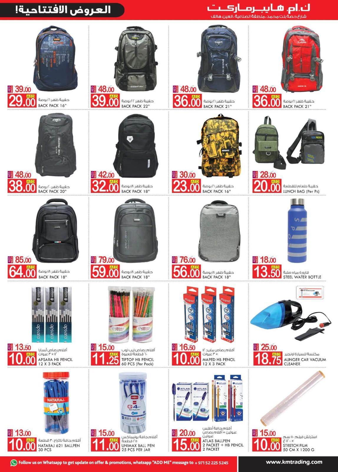 عروض ك إم المنطقة الصناعية العين حتى 22 يونيو 2022 العروض الإفتتاحية