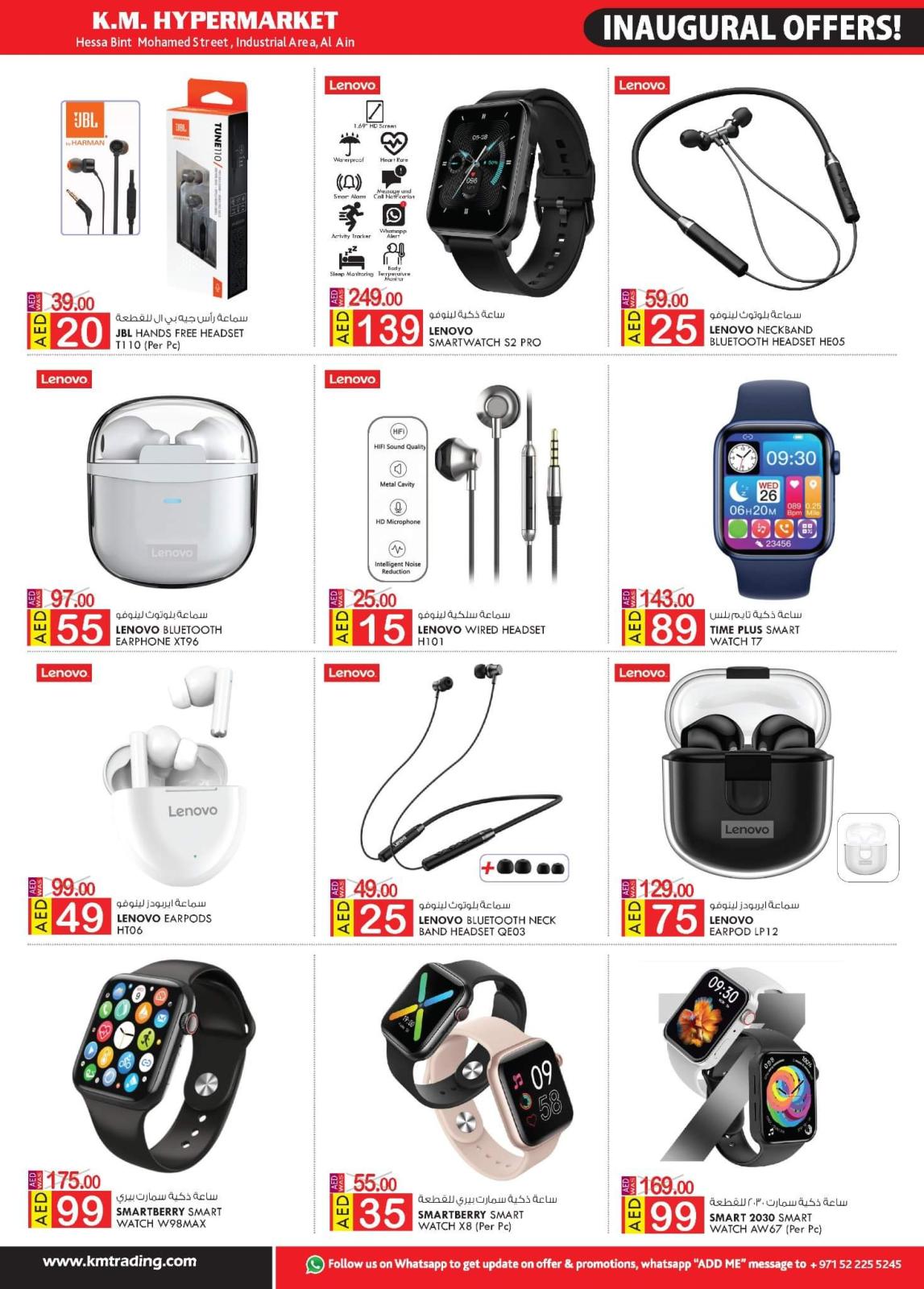 عروض ك إم المنطقة الصناعية العين حتى 22 يونيو 2022 العروض الإفتتاحية