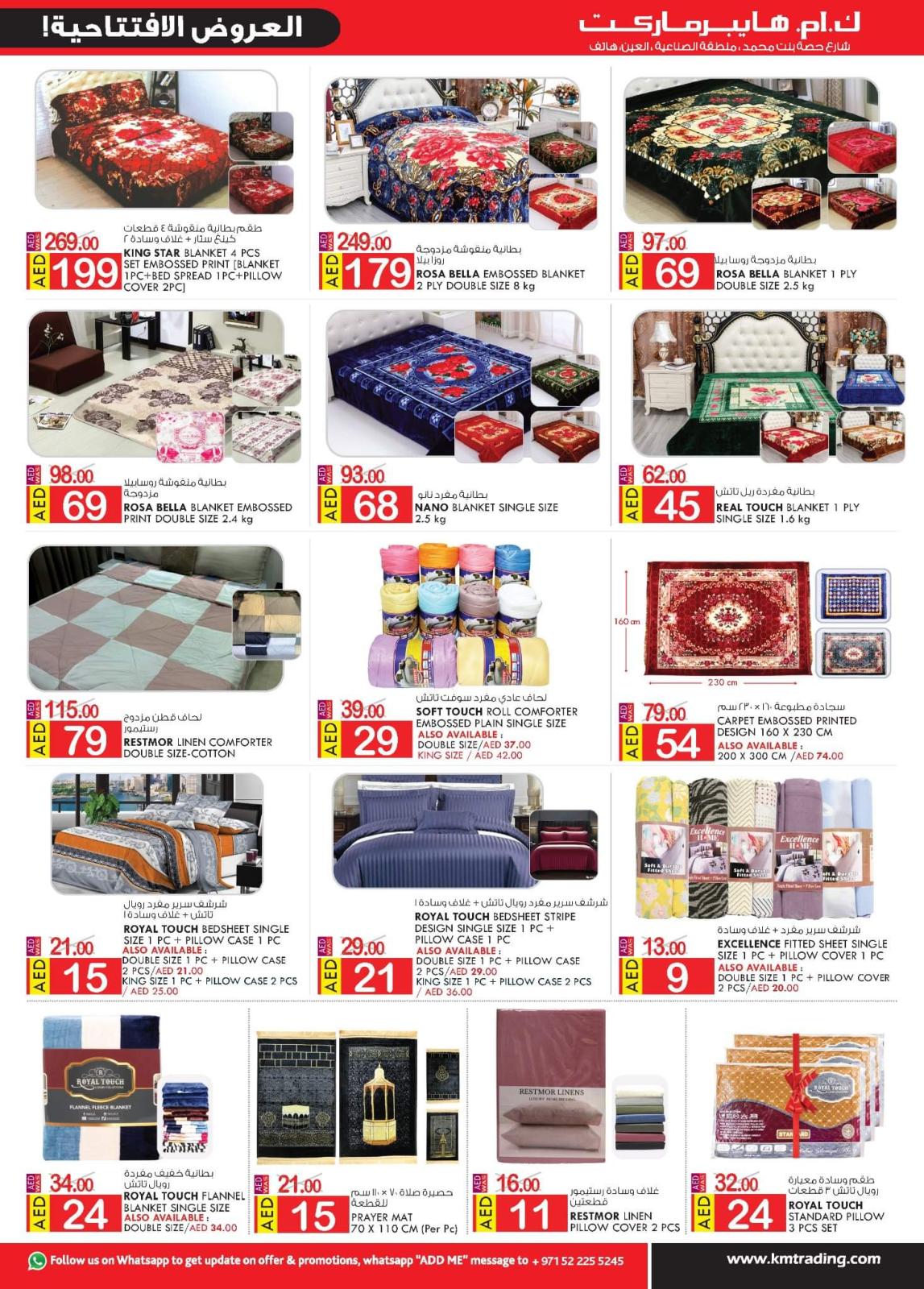 عروض ك إم المنطقة الصناعية العين حتى 22 يونيو 2022 العروض الإفتتاحية