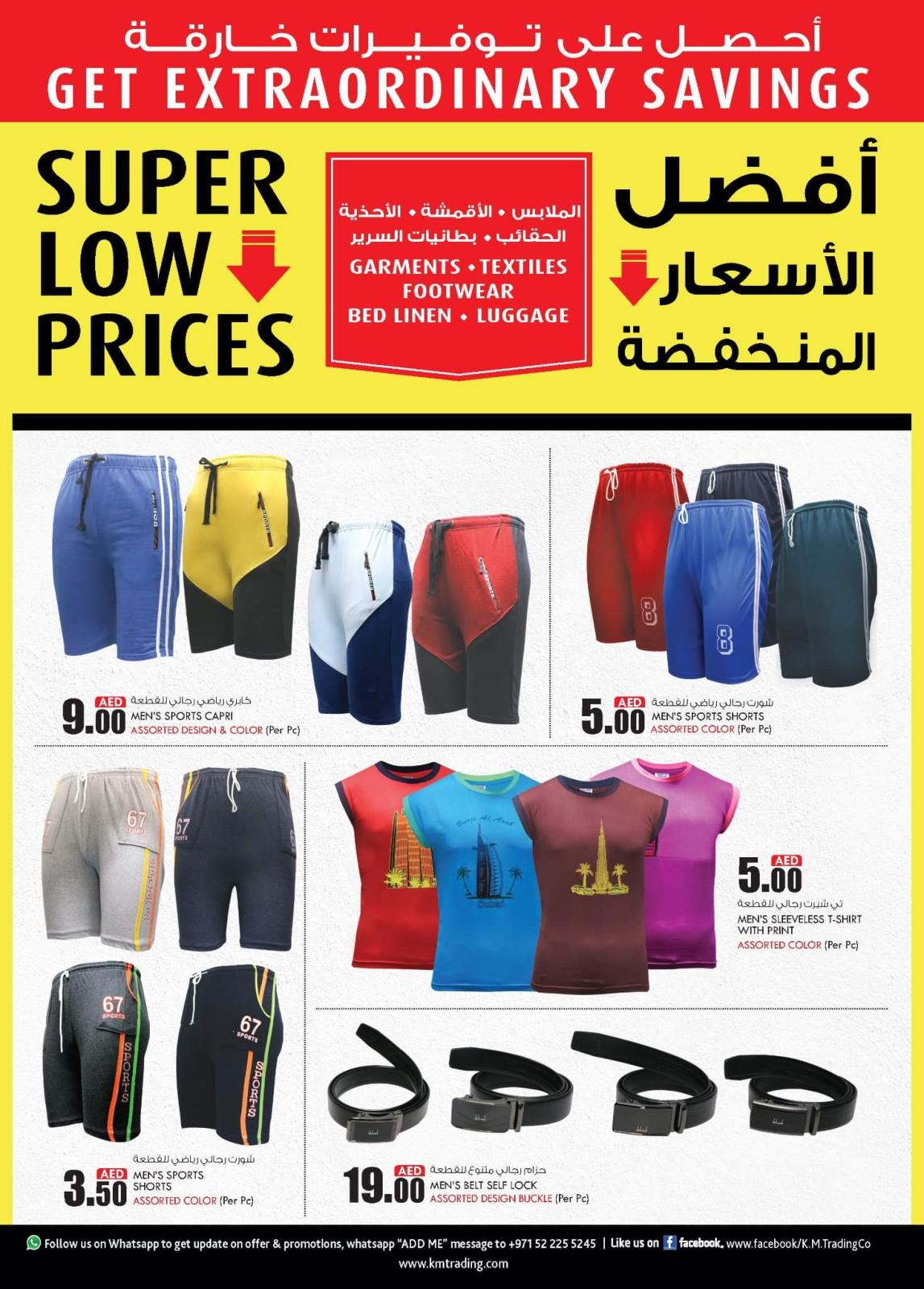 عروض ك إم المنطقة الصناعية العين حتى 22 يونيو 2022 العروض الإفتتاحية