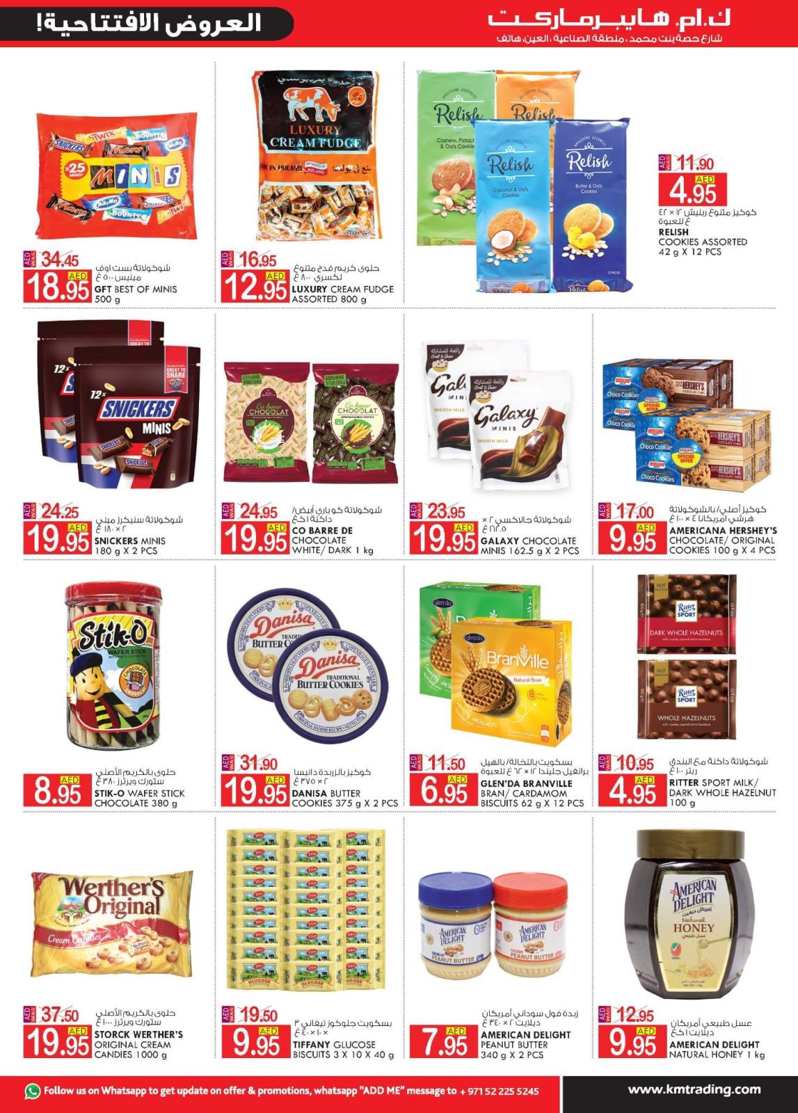 عروض ك إم المنطقة الصناعية العين حتى 22 يونيو 2022 العروض الإفتتاحية