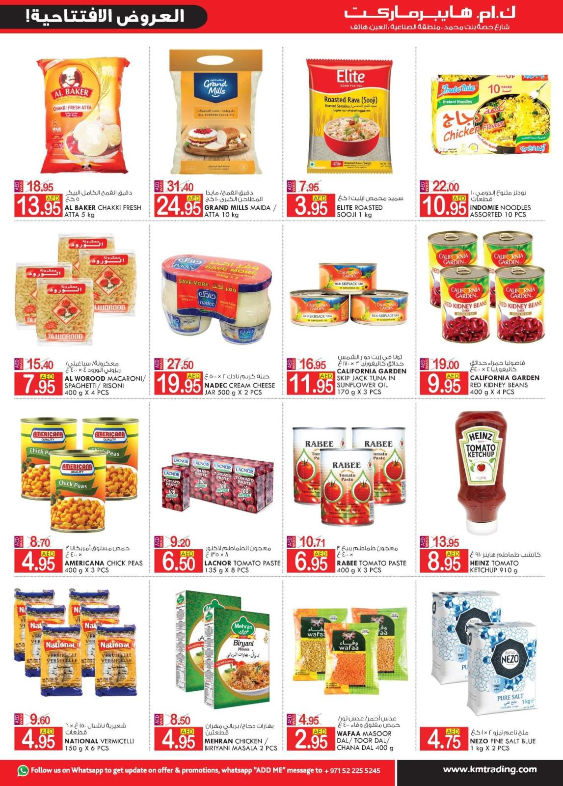 عروض ك إم المنطقة الصناعية العين حتى 22 يونيو 2022 العروض الإفتتاحية