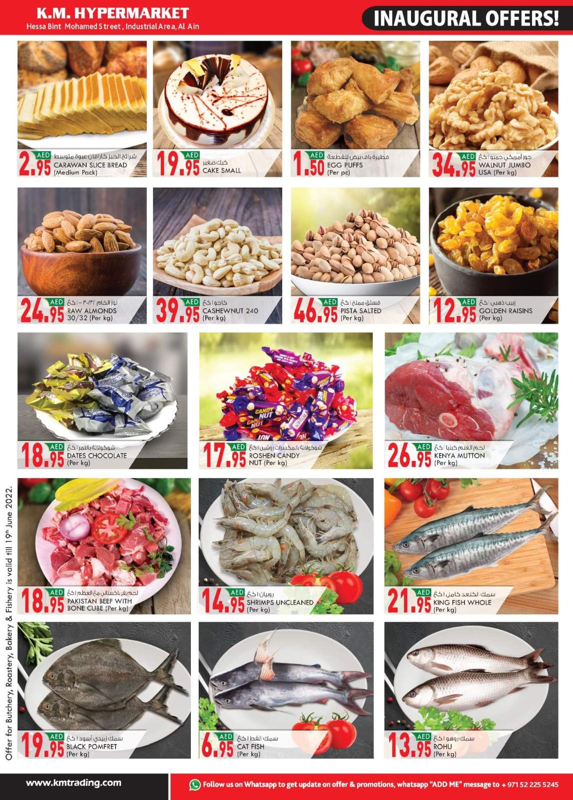 عروض ك إم المنطقة الصناعية العين حتى 22 يونيو 2022 العروض الإفتتاحية