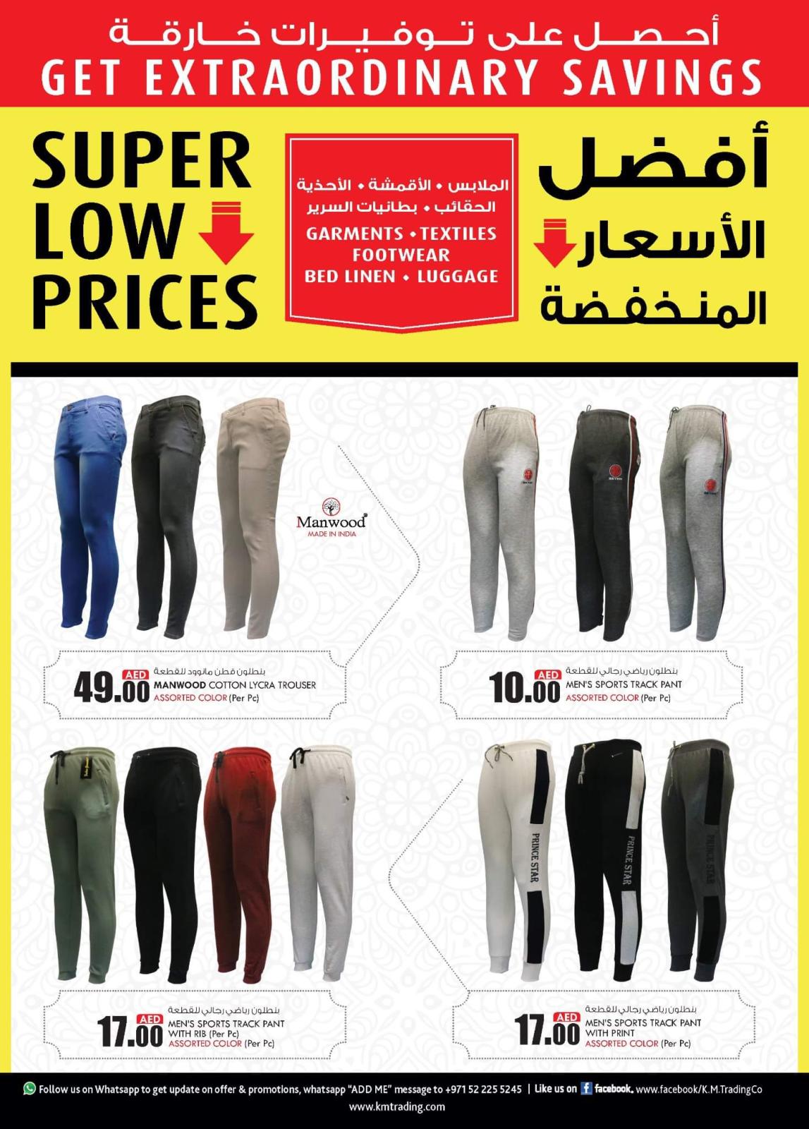 عروض ك إم المنطقة الصناعية العين حتى 22 يونيو 2022 العروض الإفتتاحية