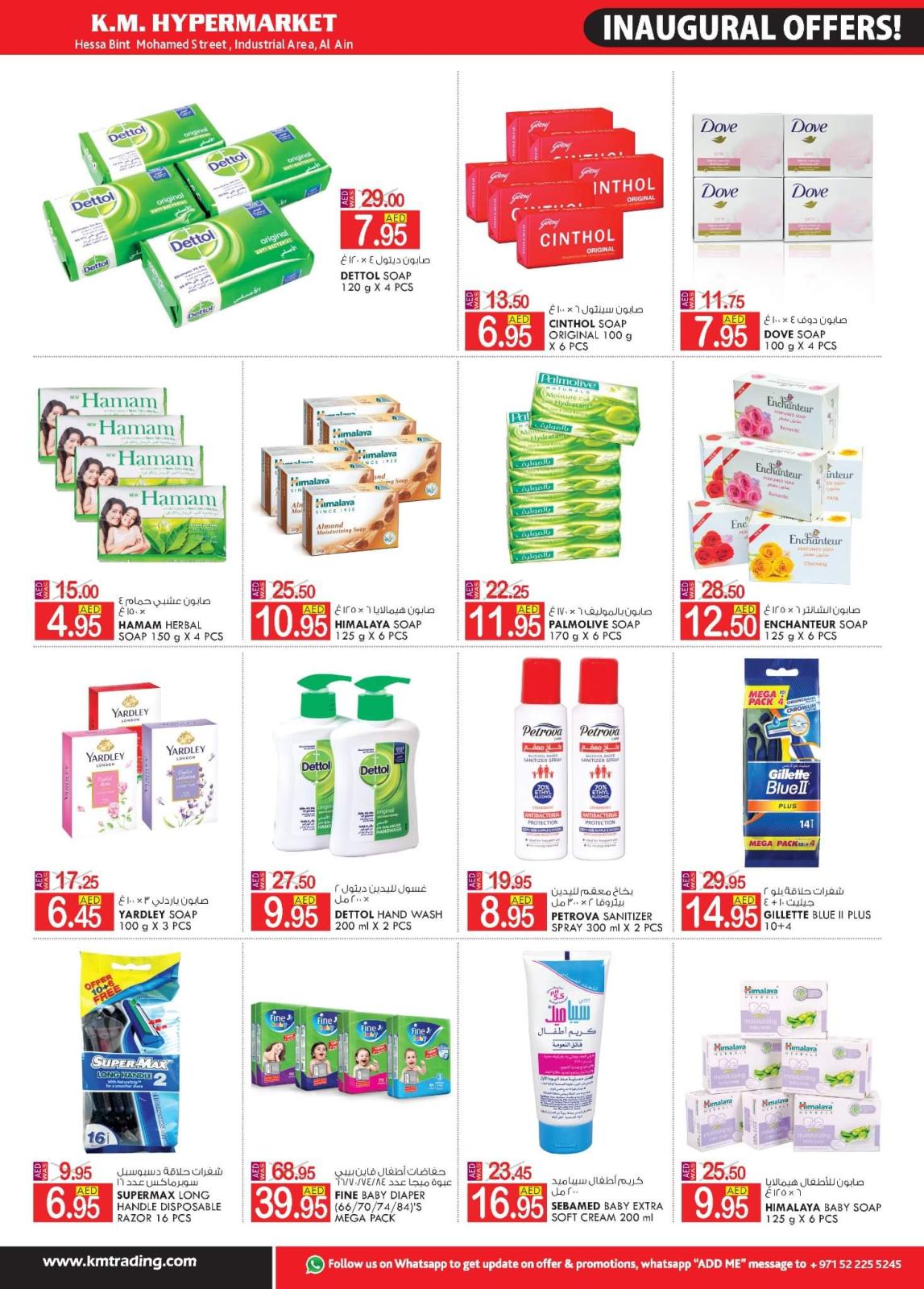 عروض ك إم المنطقة الصناعية العين حتى 22 يونيو 2022 العروض الإفتتاحية