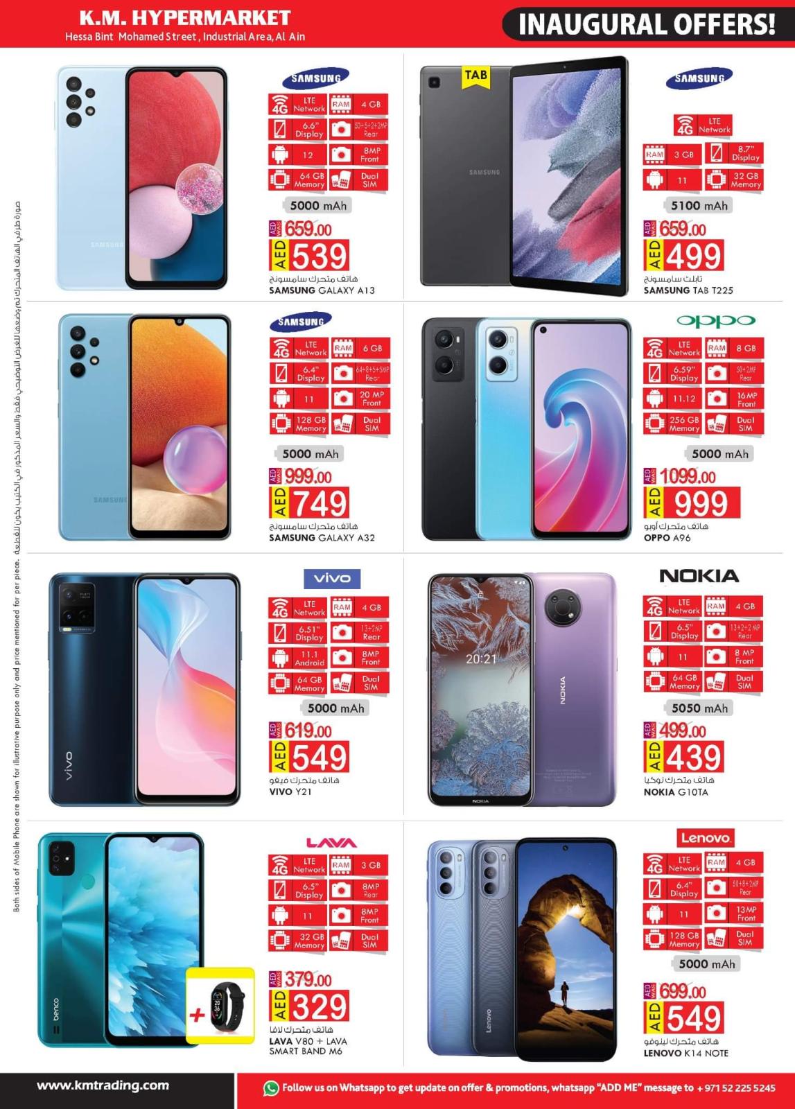 عروض ك إم المنطقة الصناعية العين حتى 22 يونيو 2022 العروض الإفتتاحية