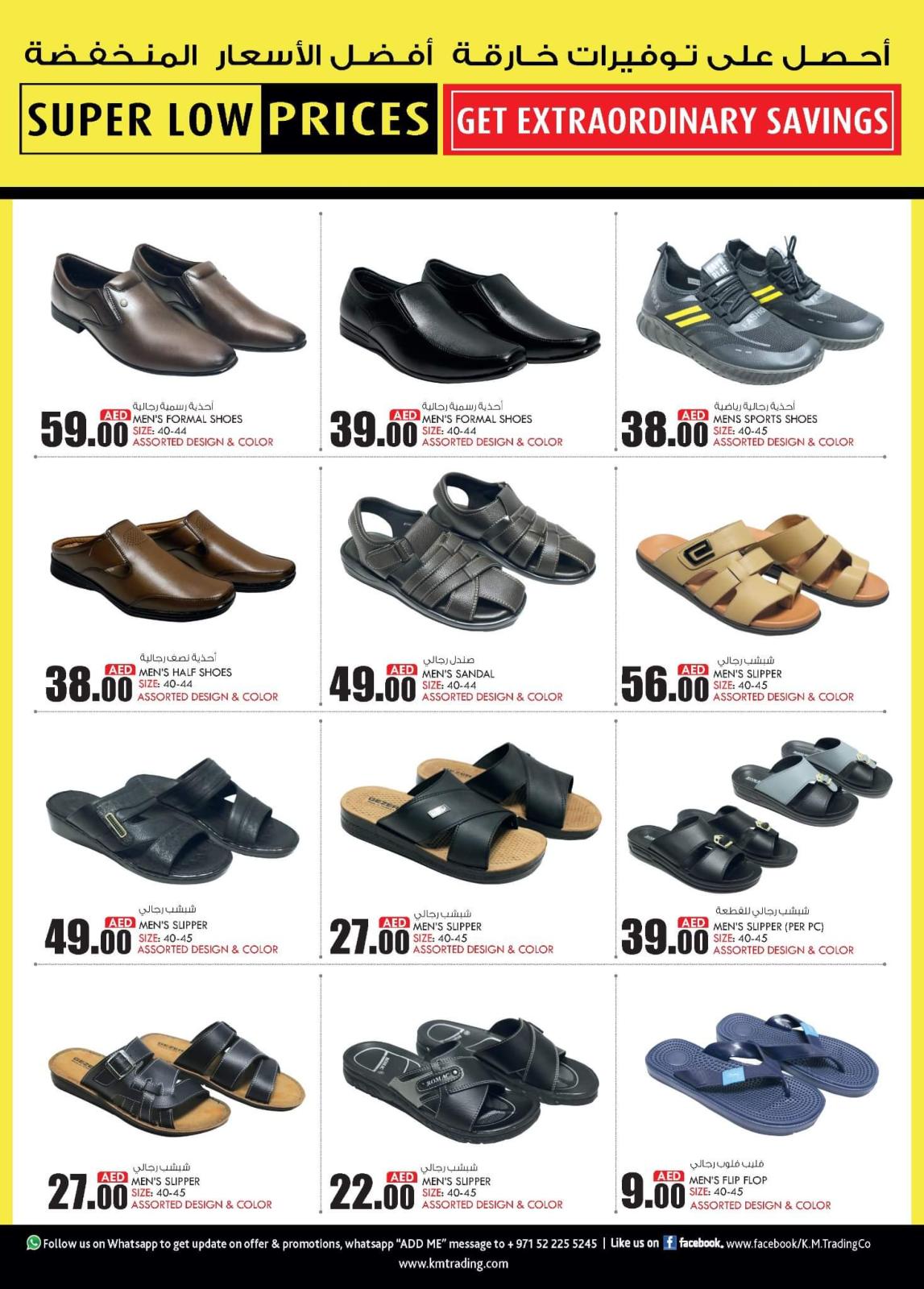 عروض ك إم المنطقة الصناعية العين حتى 22 يونيو 2022 العروض الإفتتاحية