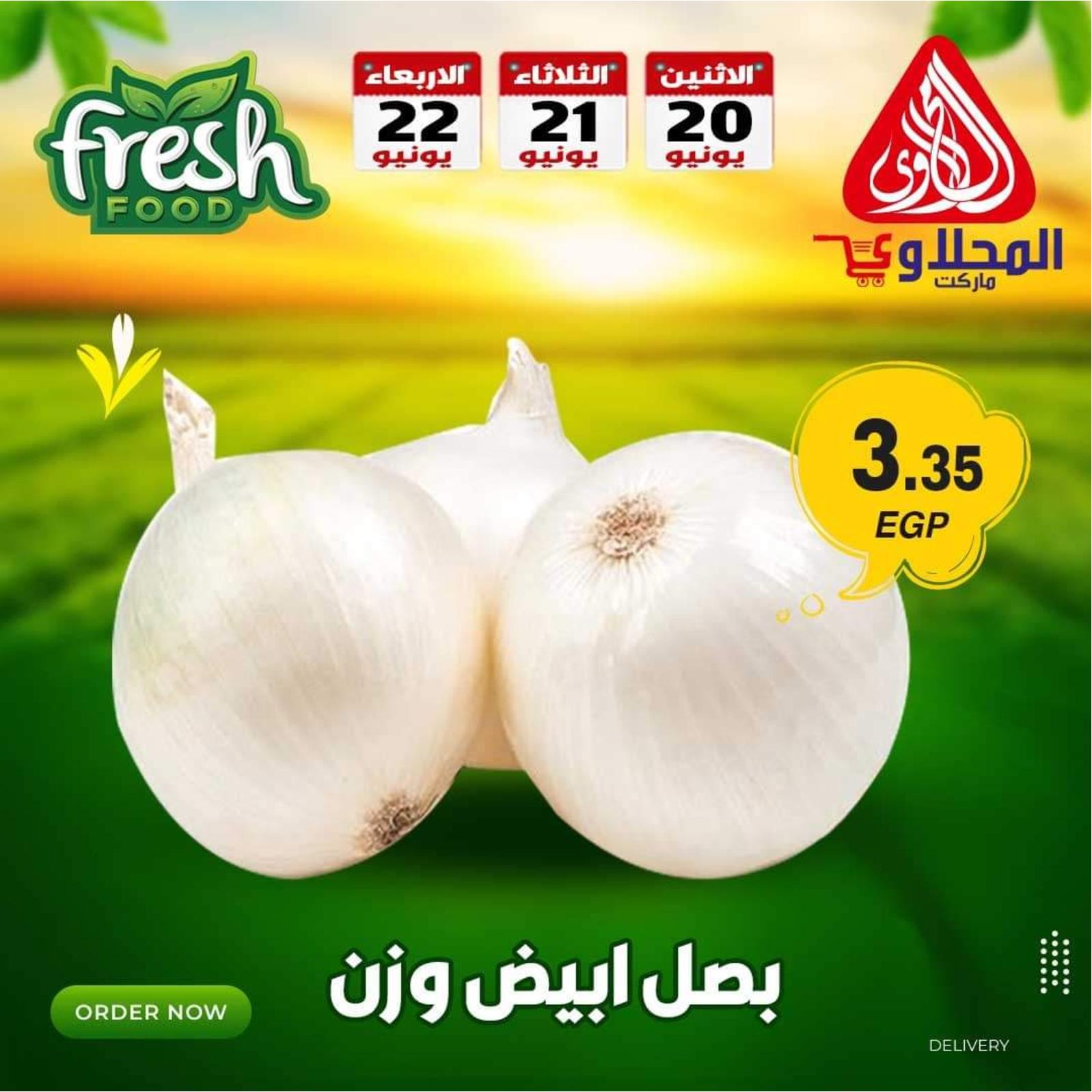 عروض المحلاوى ماركت من 20 حتى 22 يونيو 2022 عروض الطازج