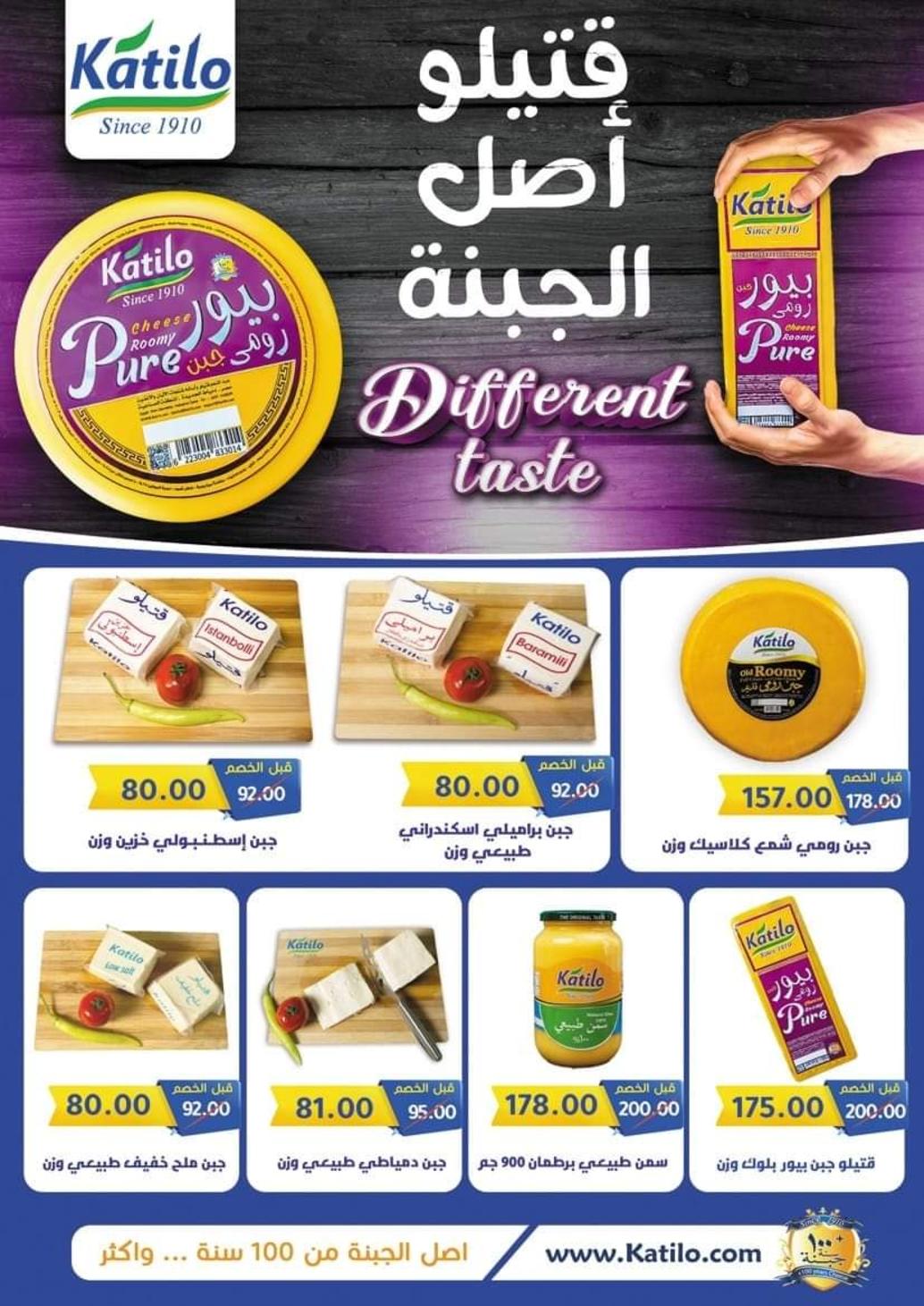 عروض وكالة المنصورة من 22 يونيو حتى 16 يوليو 2022 عيد الأضحى