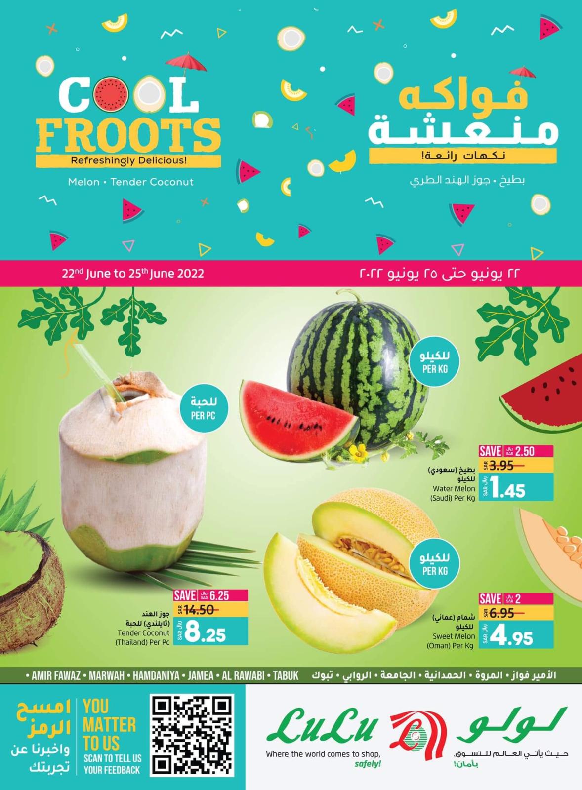 عروض لولو جدة وتبوك من 22 حتى 25 يونيو 2022 فواكه منعشة