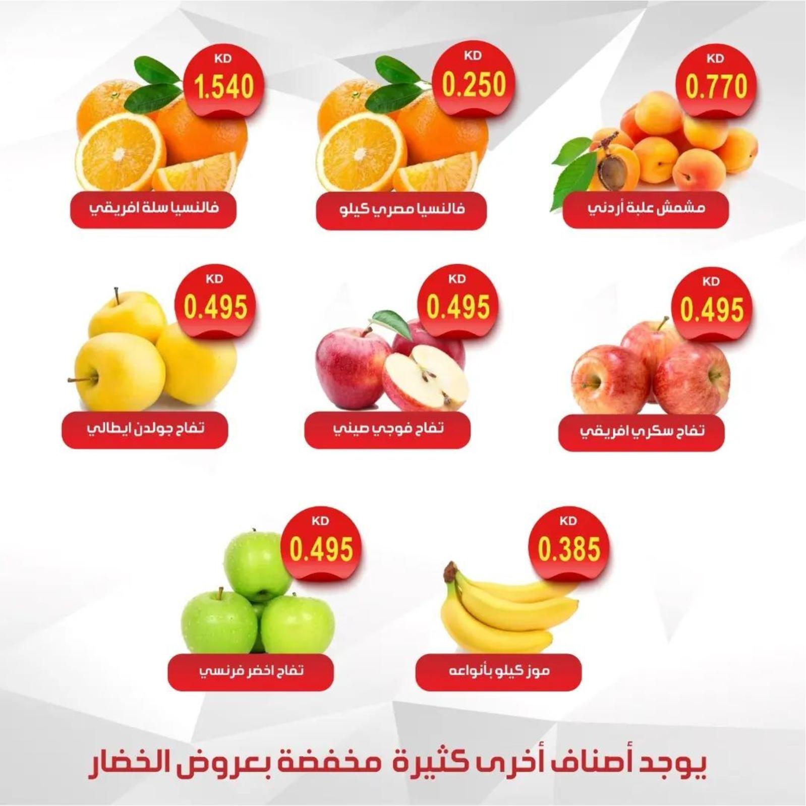 عروض جمعية كيفان التعاونية الكويت الخميس 23 يونيو 2022 مهرجان اليوم الواحد