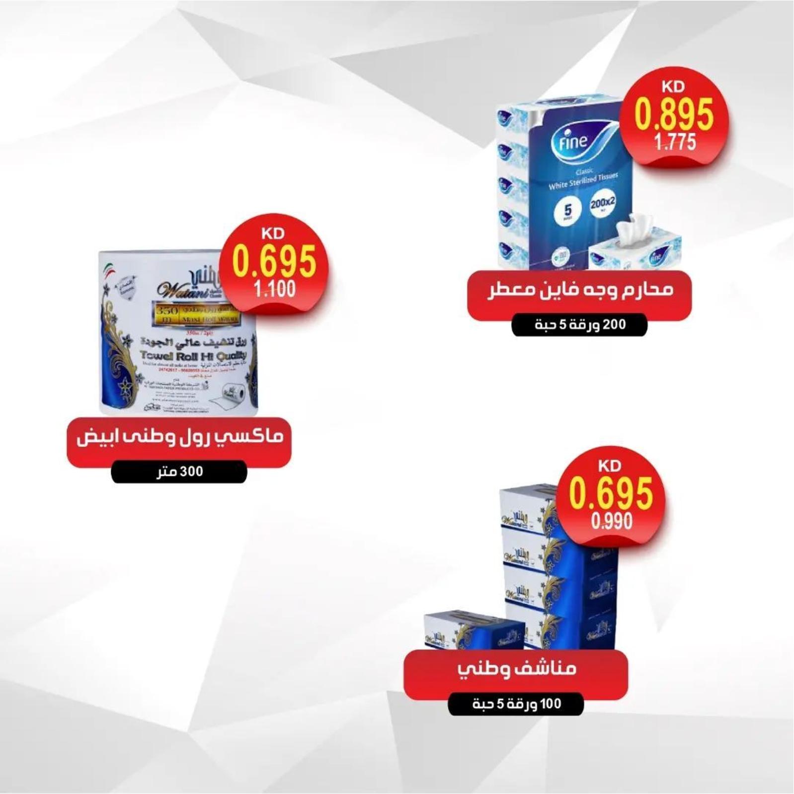 عروض جمعية كيفان التعاونية الكويت الخميس 23 يونيو 2022 مهرجان اليوم الواحد