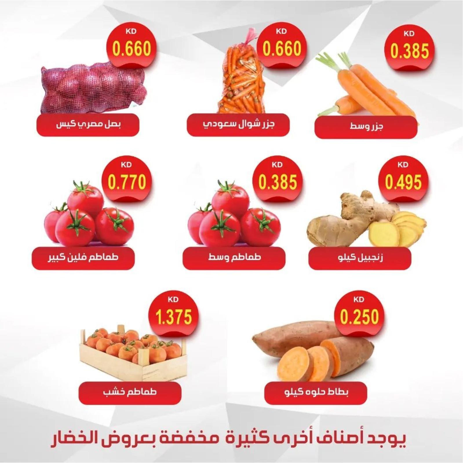 عروض جمعية كيفان التعاونية الكويت الخميس 23 يونيو 2022 مهرجان اليوم الواحد
