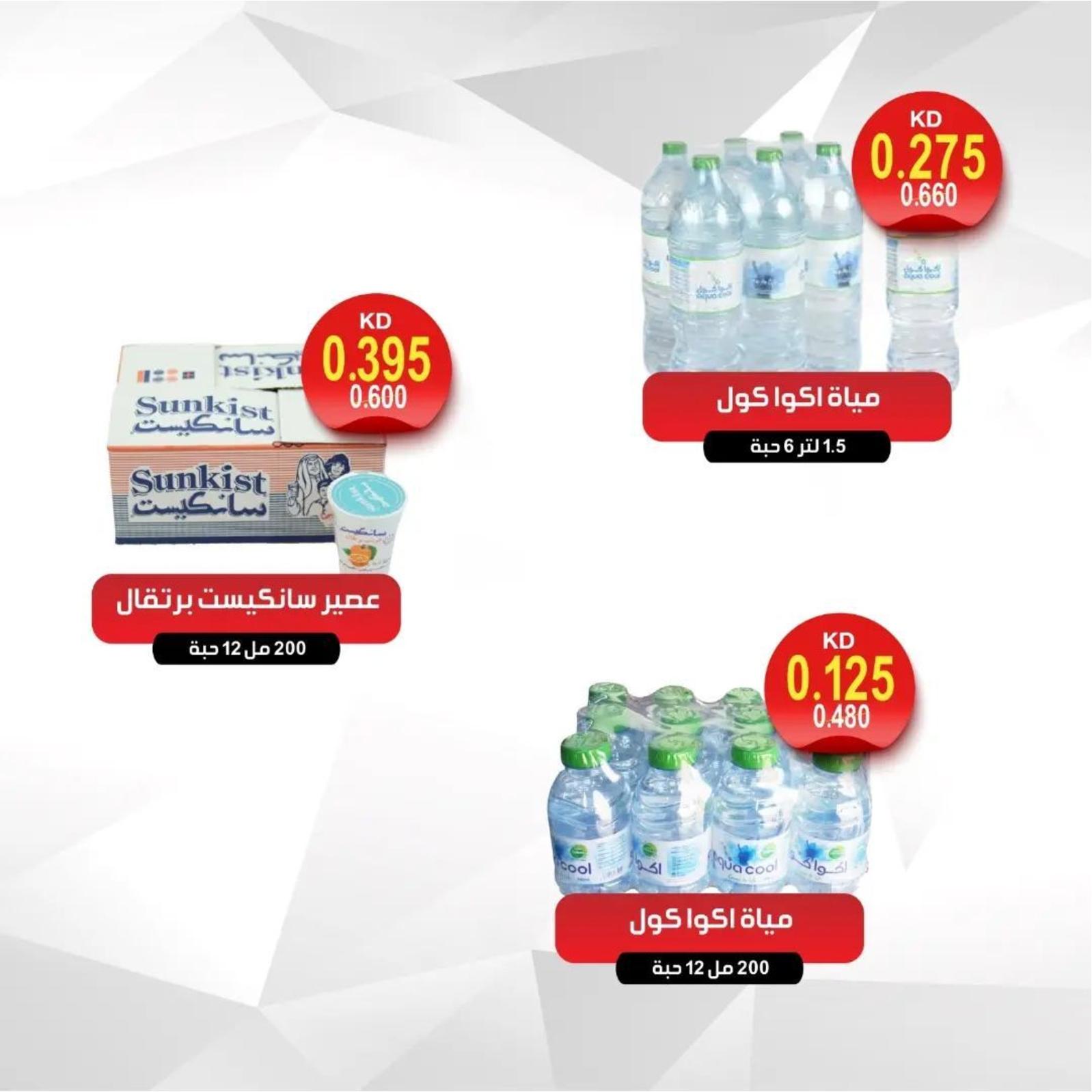 عروض جمعية كيفان التعاونية الكويت الخميس 23 يونيو 2022 مهرجان اليوم الواحد
