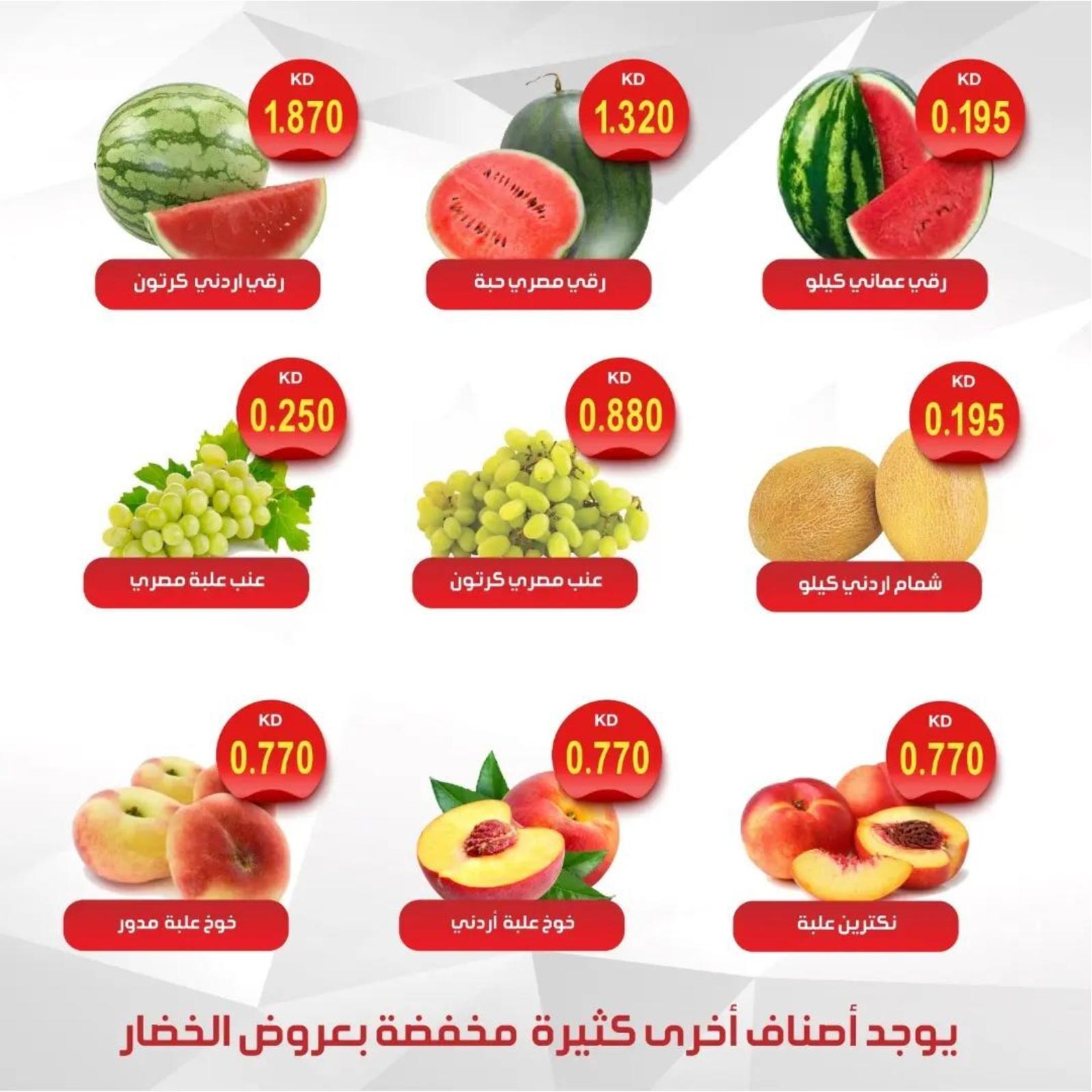 عروض جمعية كيفان التعاونية الكويت الخميس 23 يونيو 2022 مهرجان اليوم الواحد