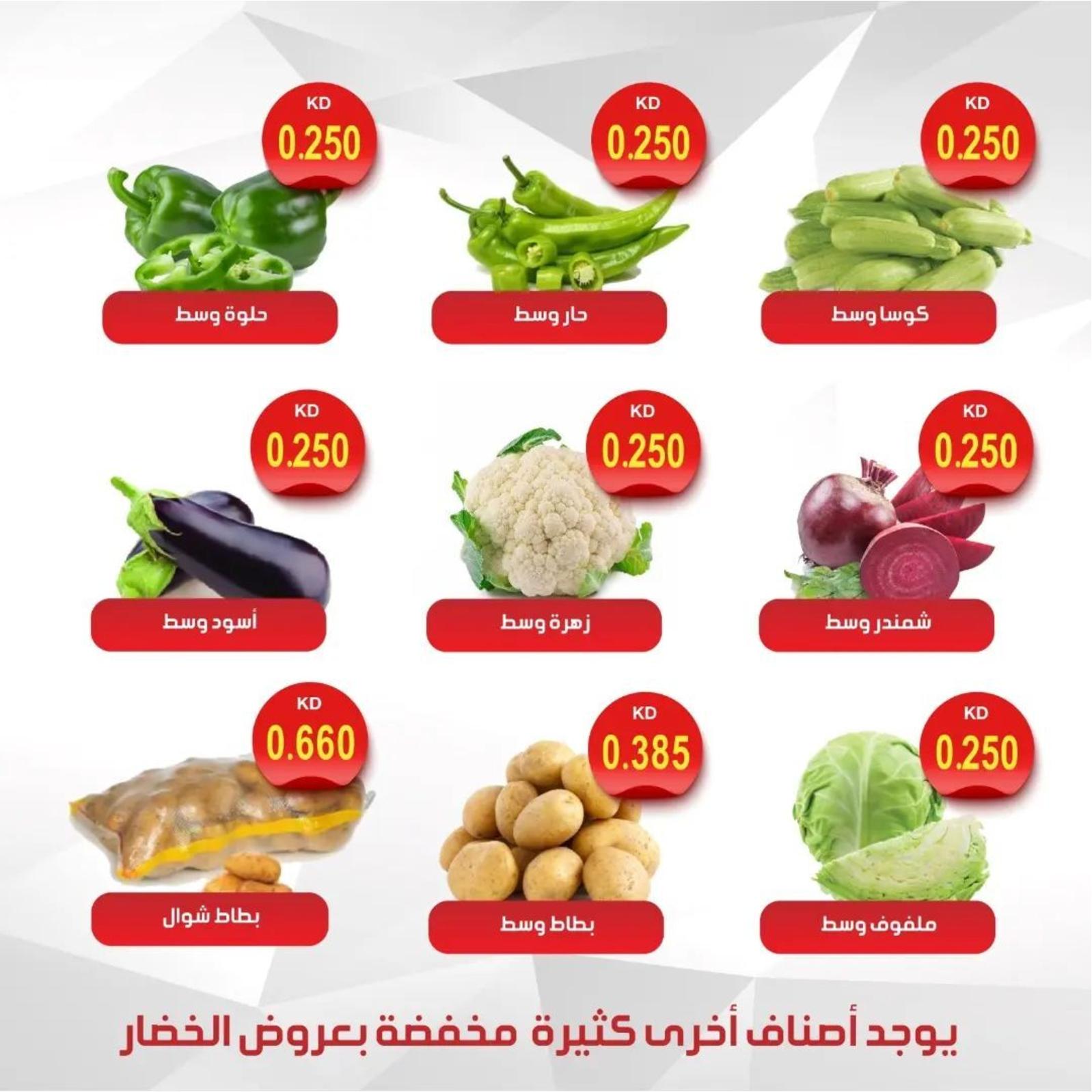 عروض جمعية كيفان التعاونية الكويت الخميس 23 يونيو 2022 مهرجان اليوم الواحد