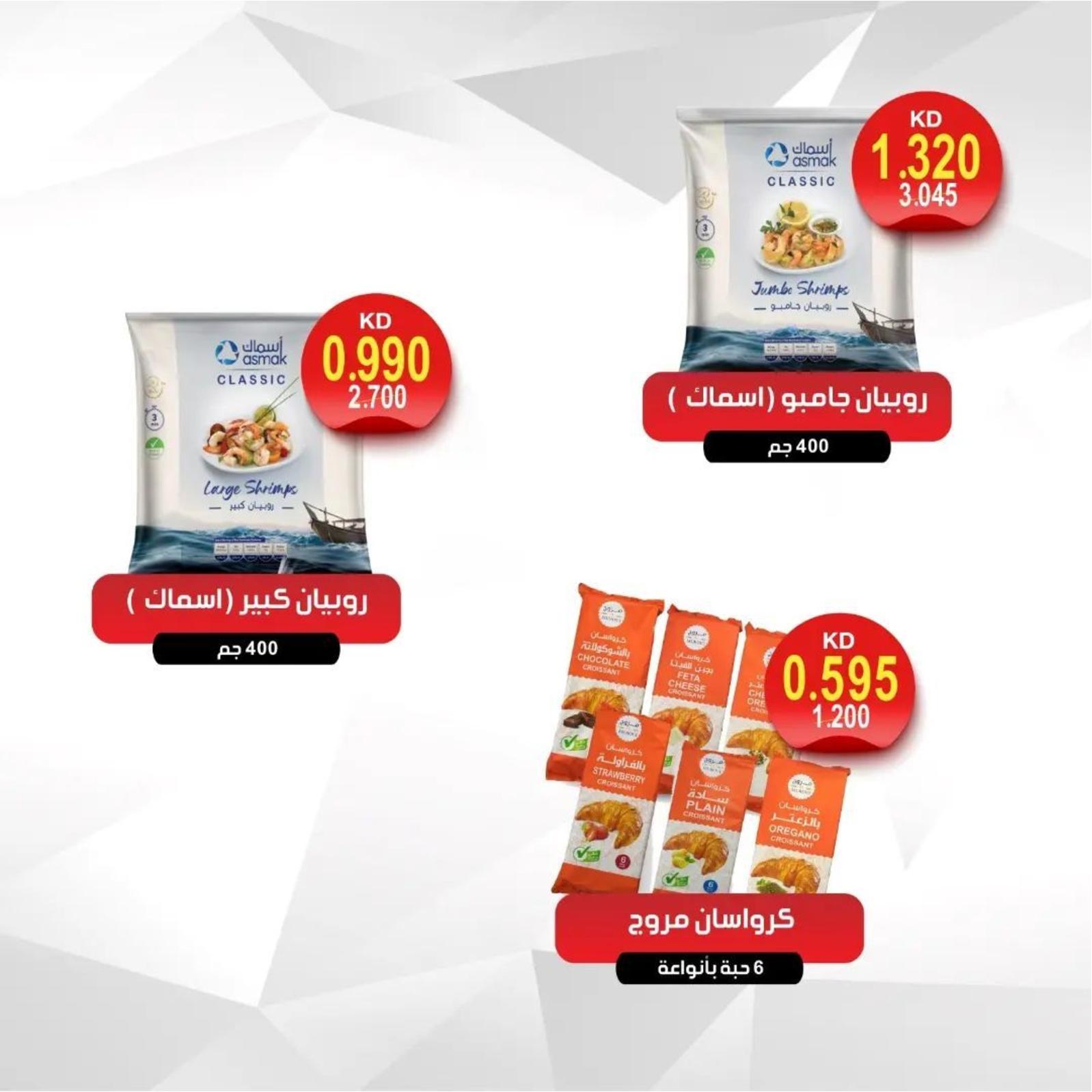 عروض جمعية كيفان التعاونية الكويت الخميس 23 يونيو 2022 مهرجان اليوم الواحد