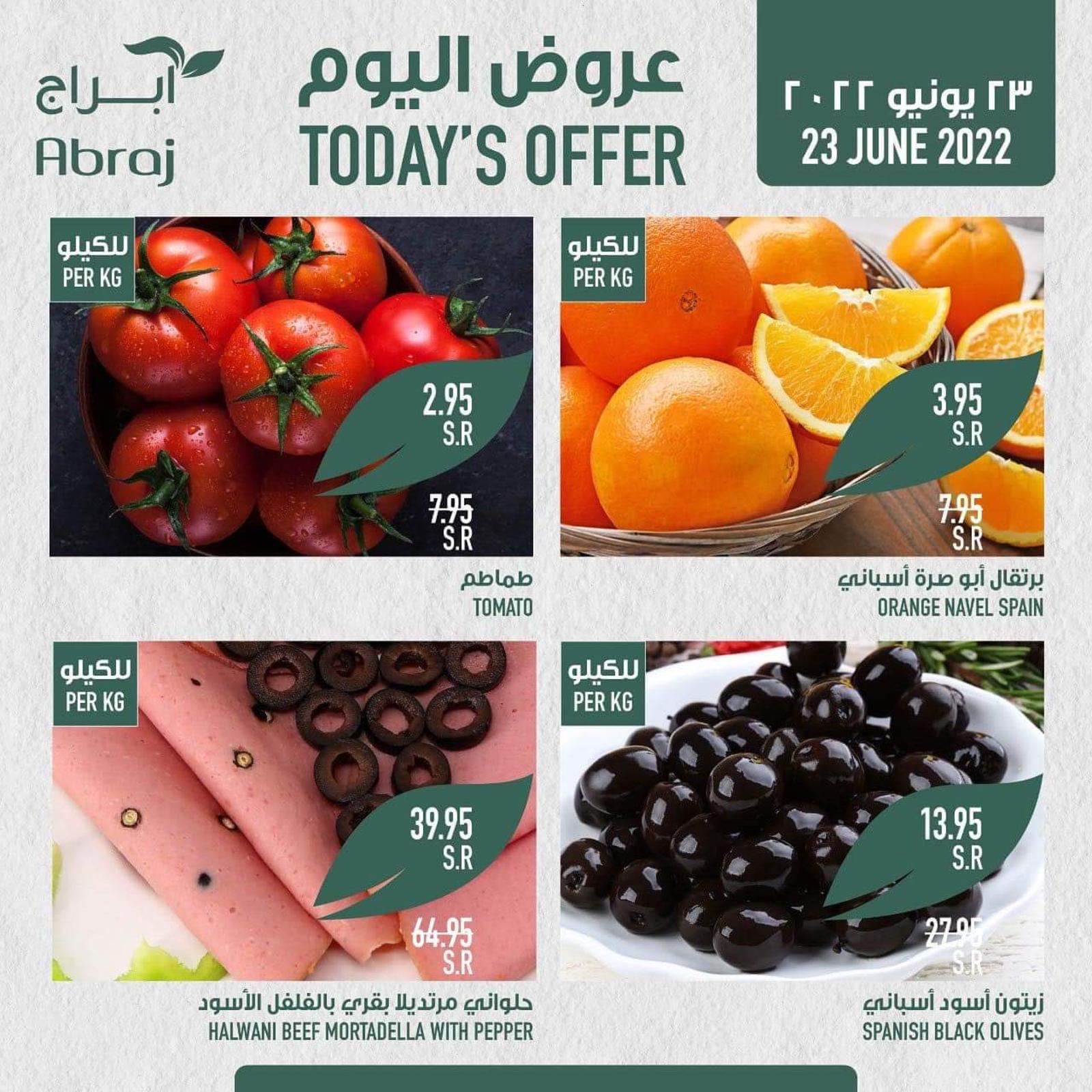 عروض أبراج هايبر فرع الزايدي مكة الخميس 23 يونيو 2022 عرض اليوم الواحد