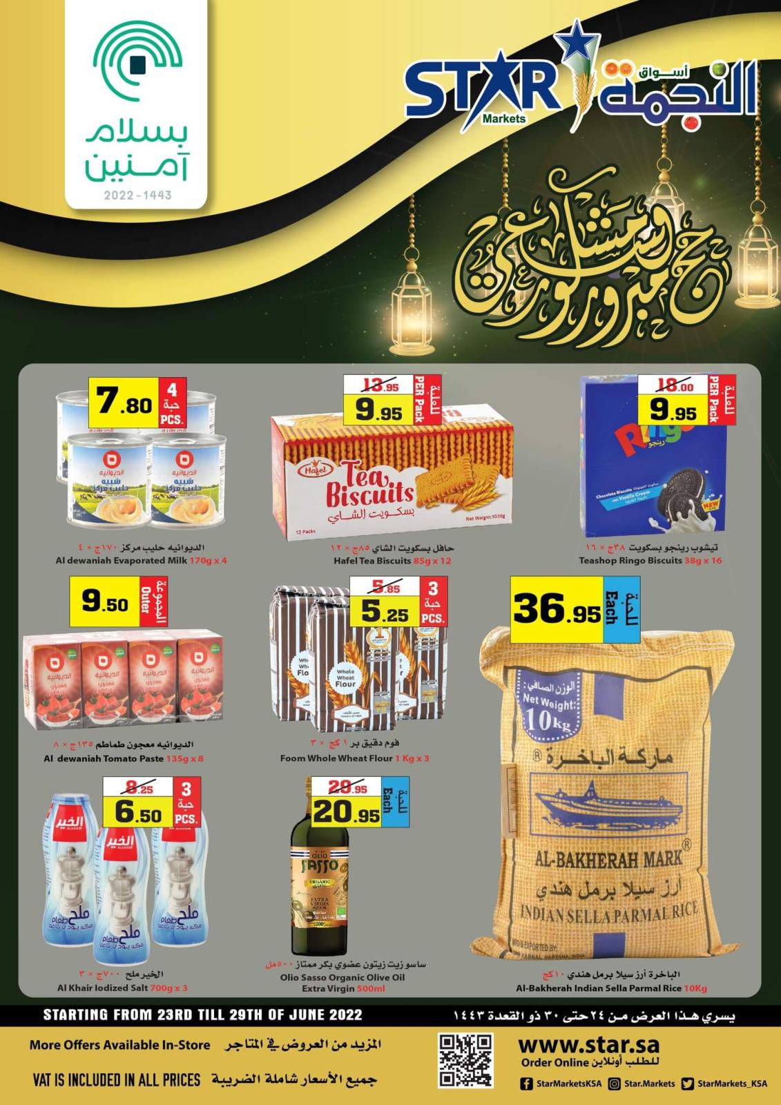 عروض أسواق النجمة السعودية من 23 حتى 29 يونيو 2022 عروض الحج